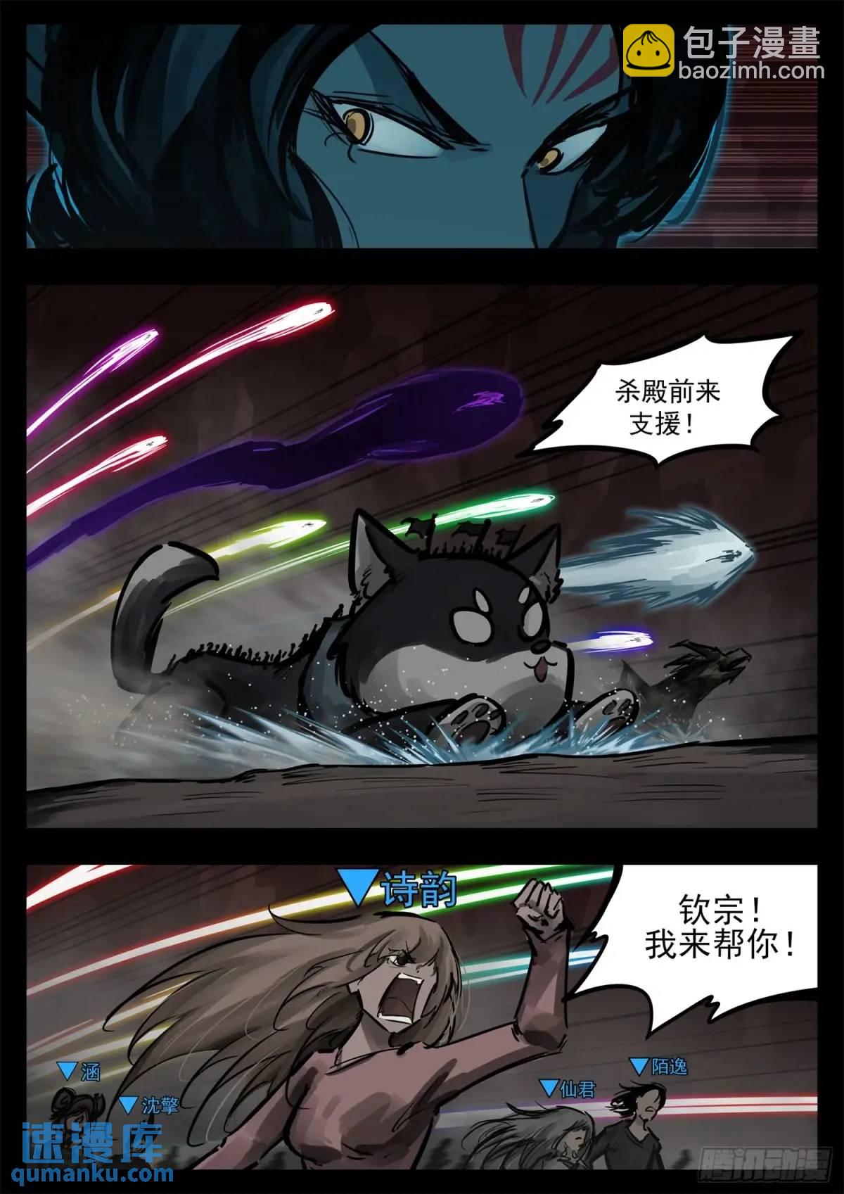第二百六十七章 全员聚齐-第268话