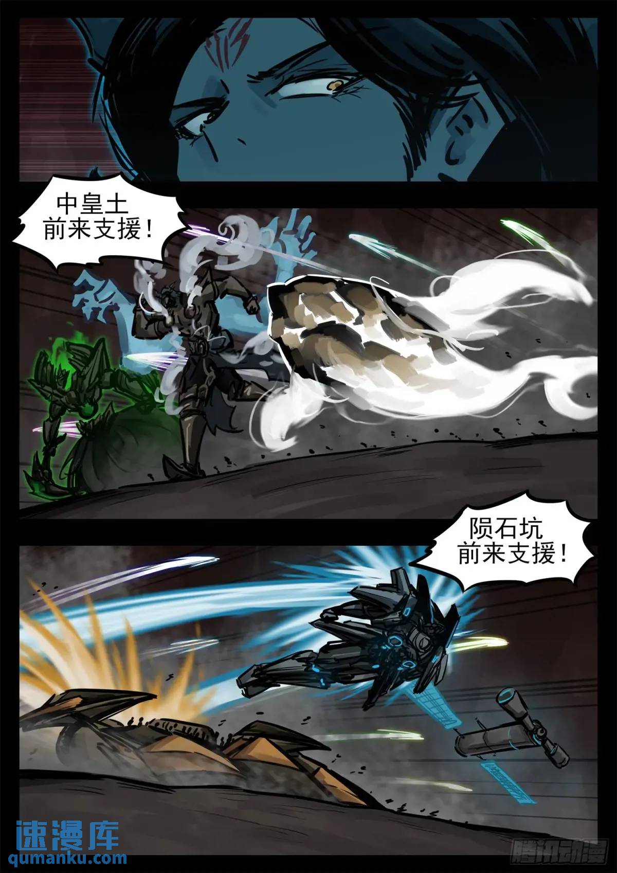 第二百六十七章 全员聚齐-第268话