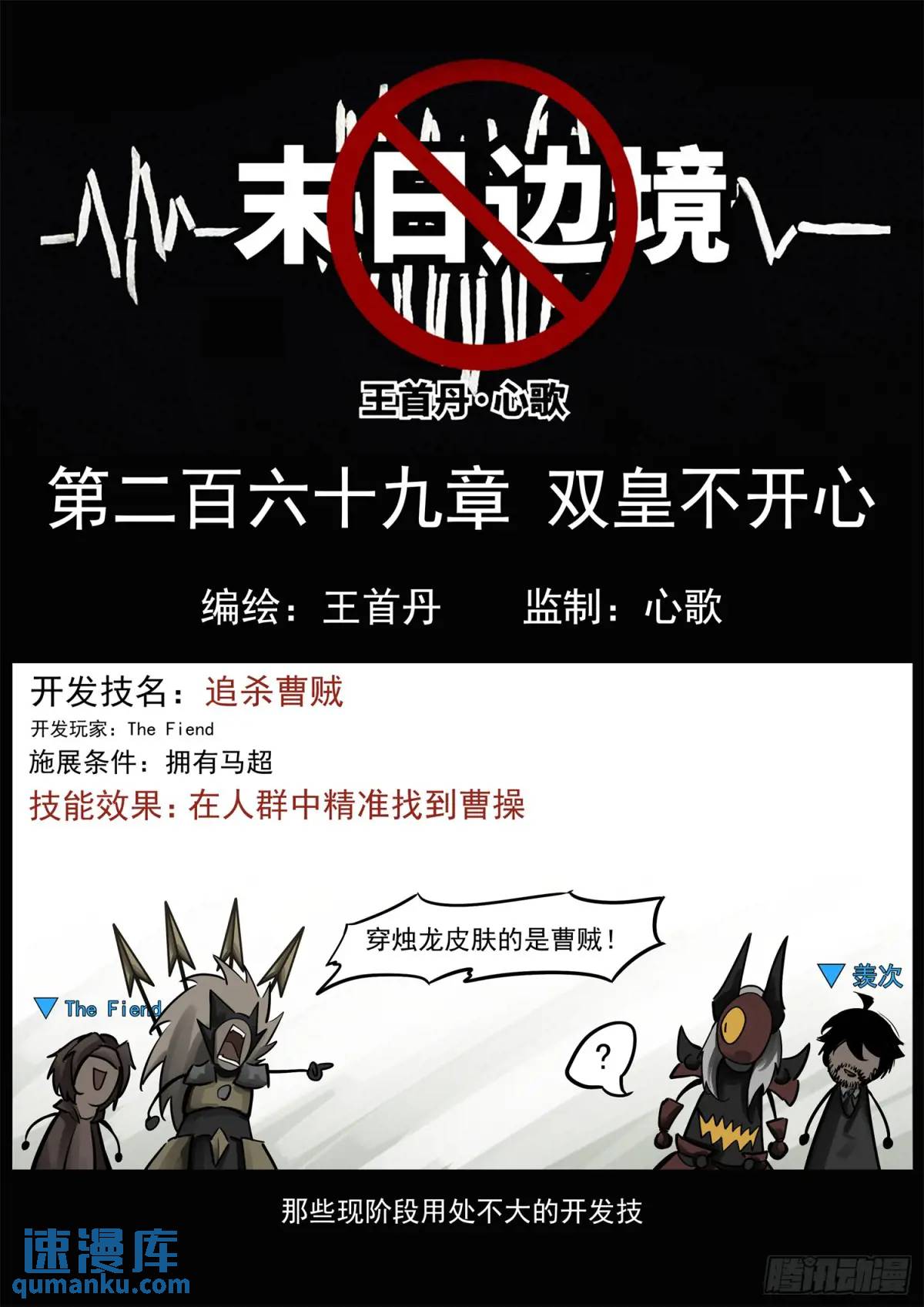 第二百六十九章 双皇不开心-第270话