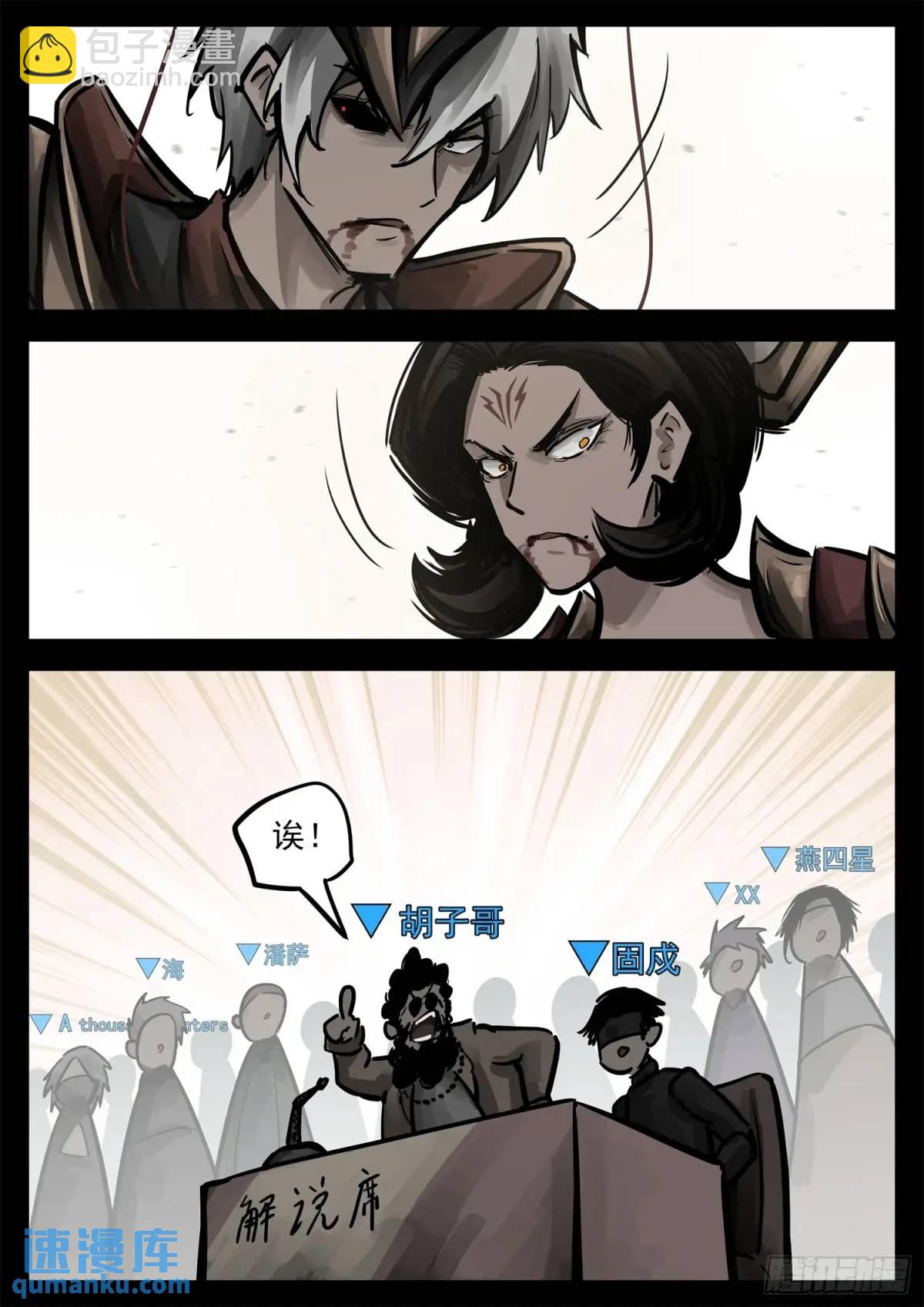 第二百六十九章 双皇不开心-第270话