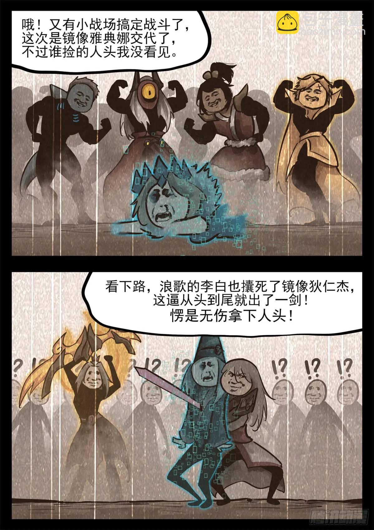 第二百六十九章 双皇不开心-第270话