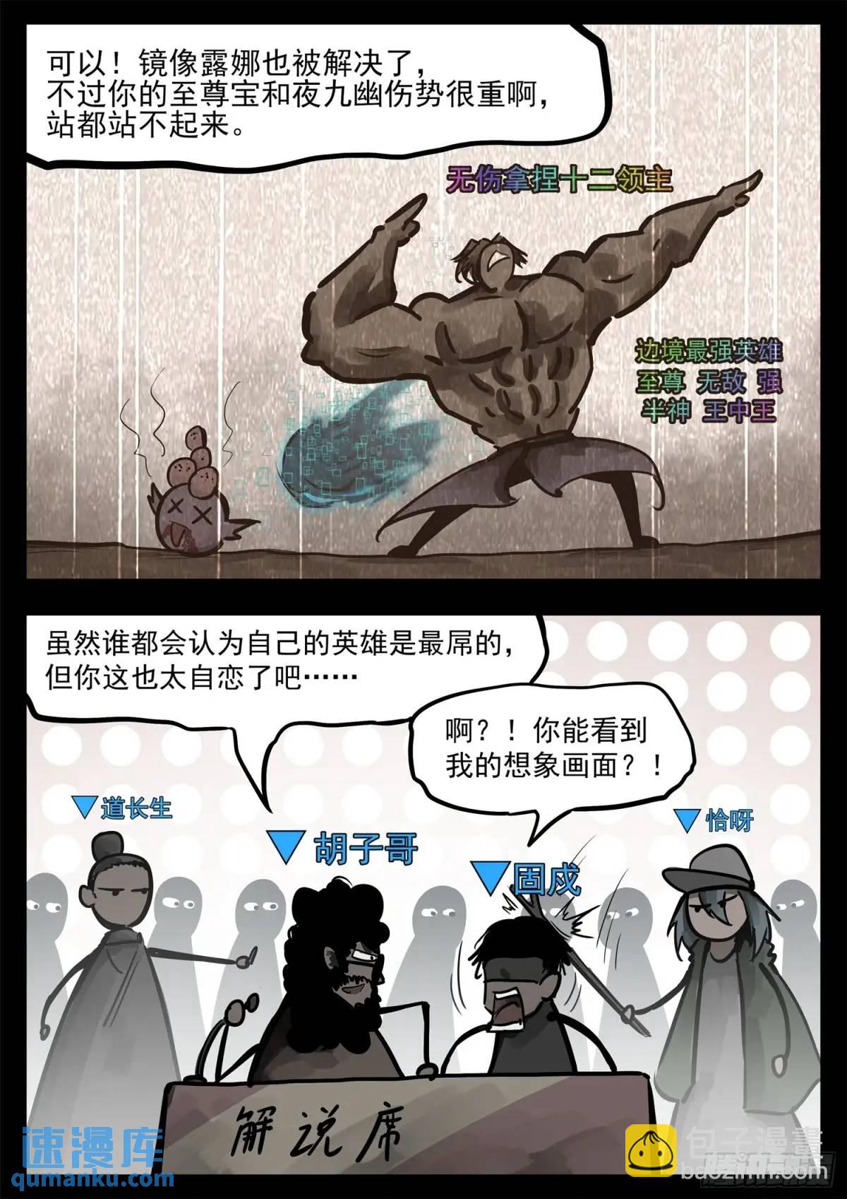 第二百六十九章 双皇不开心-第270话