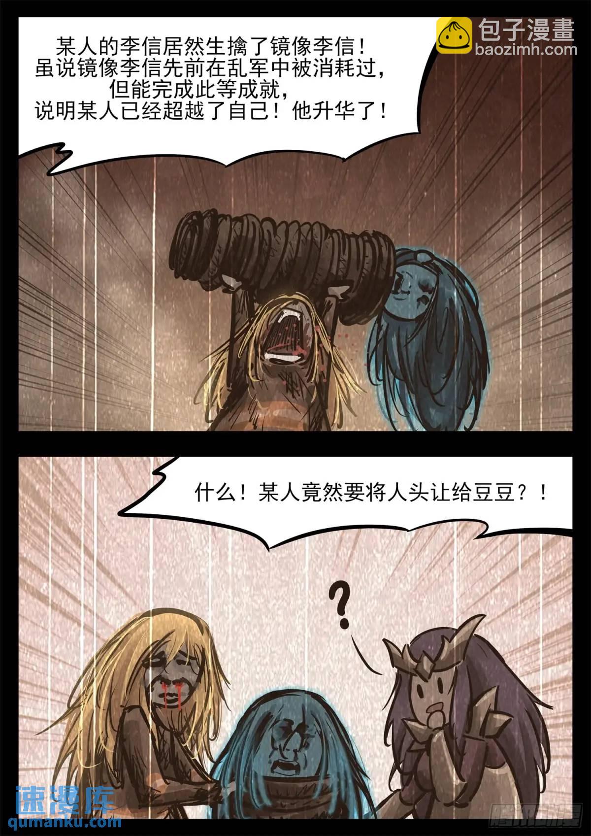 第二百六十九章 双皇不开心-第270话