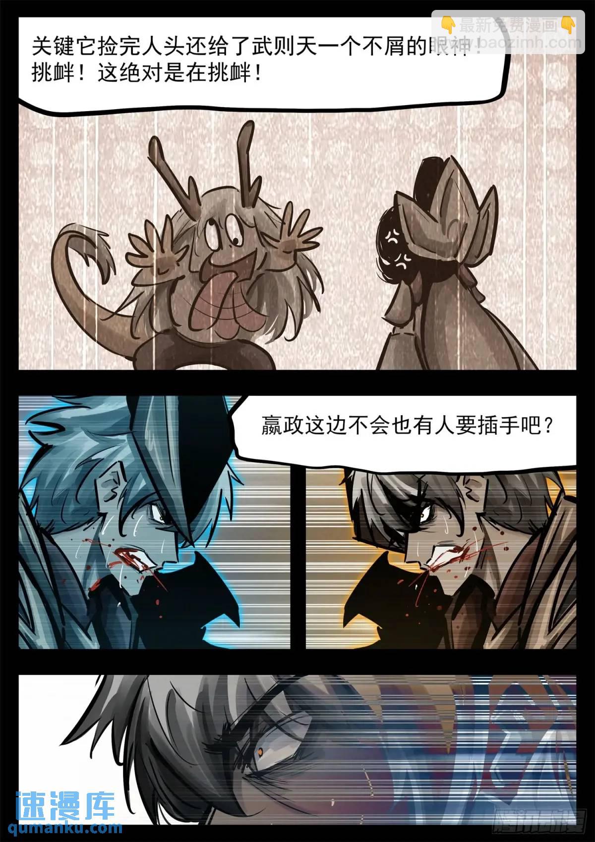 第二百六十九章 双皇不开心-第270话