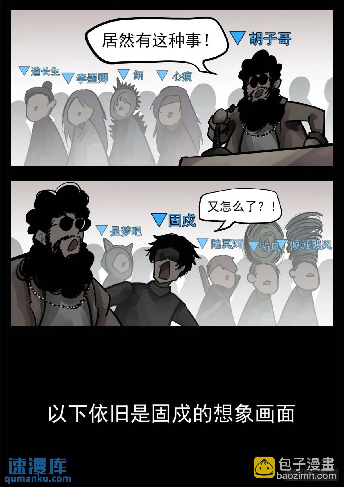 第二百六十九章 双皇不开心-第270话