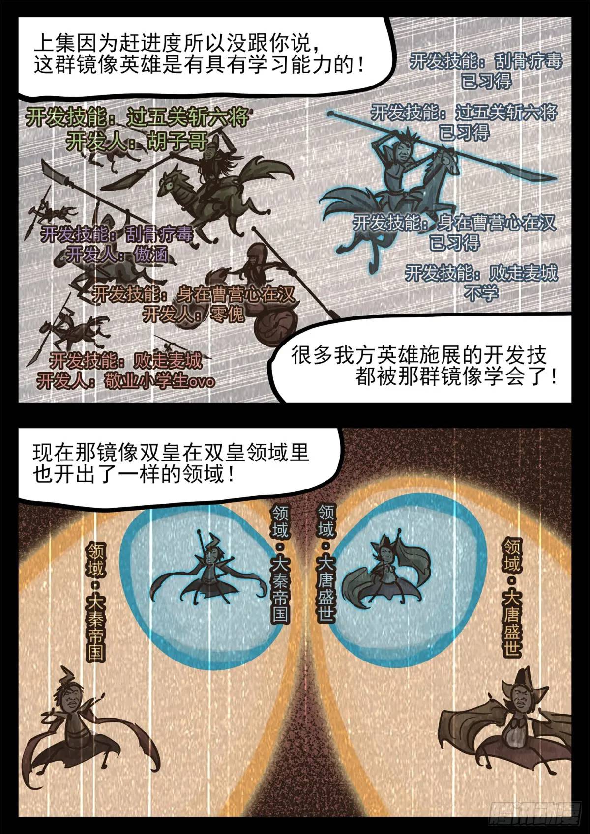 第二百六十九章 双皇不开心-第270话