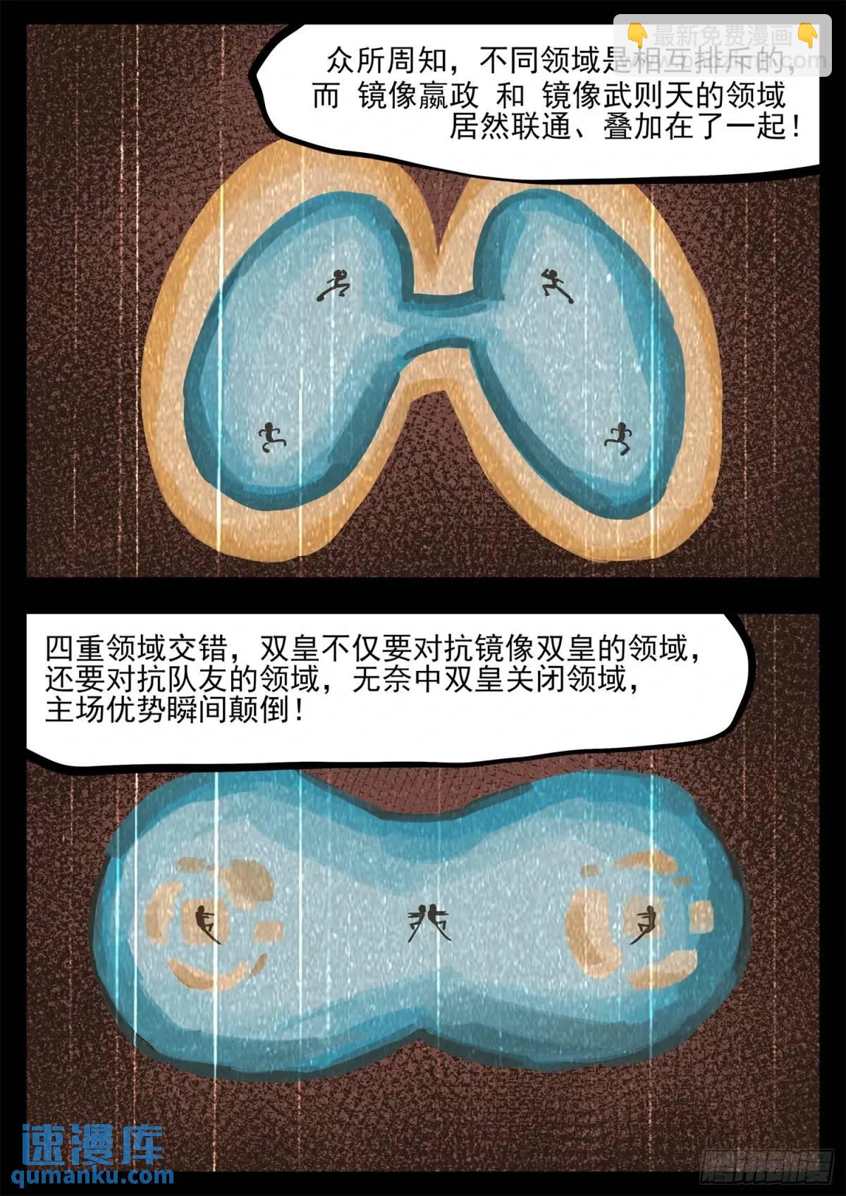 第二百六十九章 双皇不开心-第270话