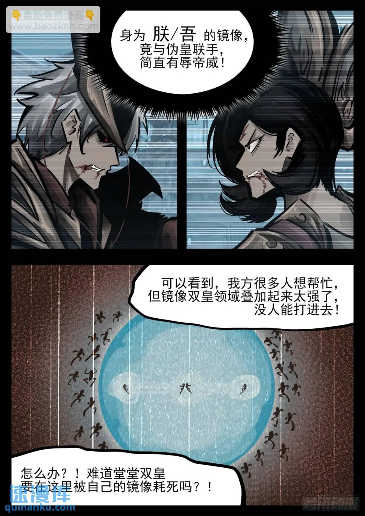 第二百六十九章 双皇不开心-第270话