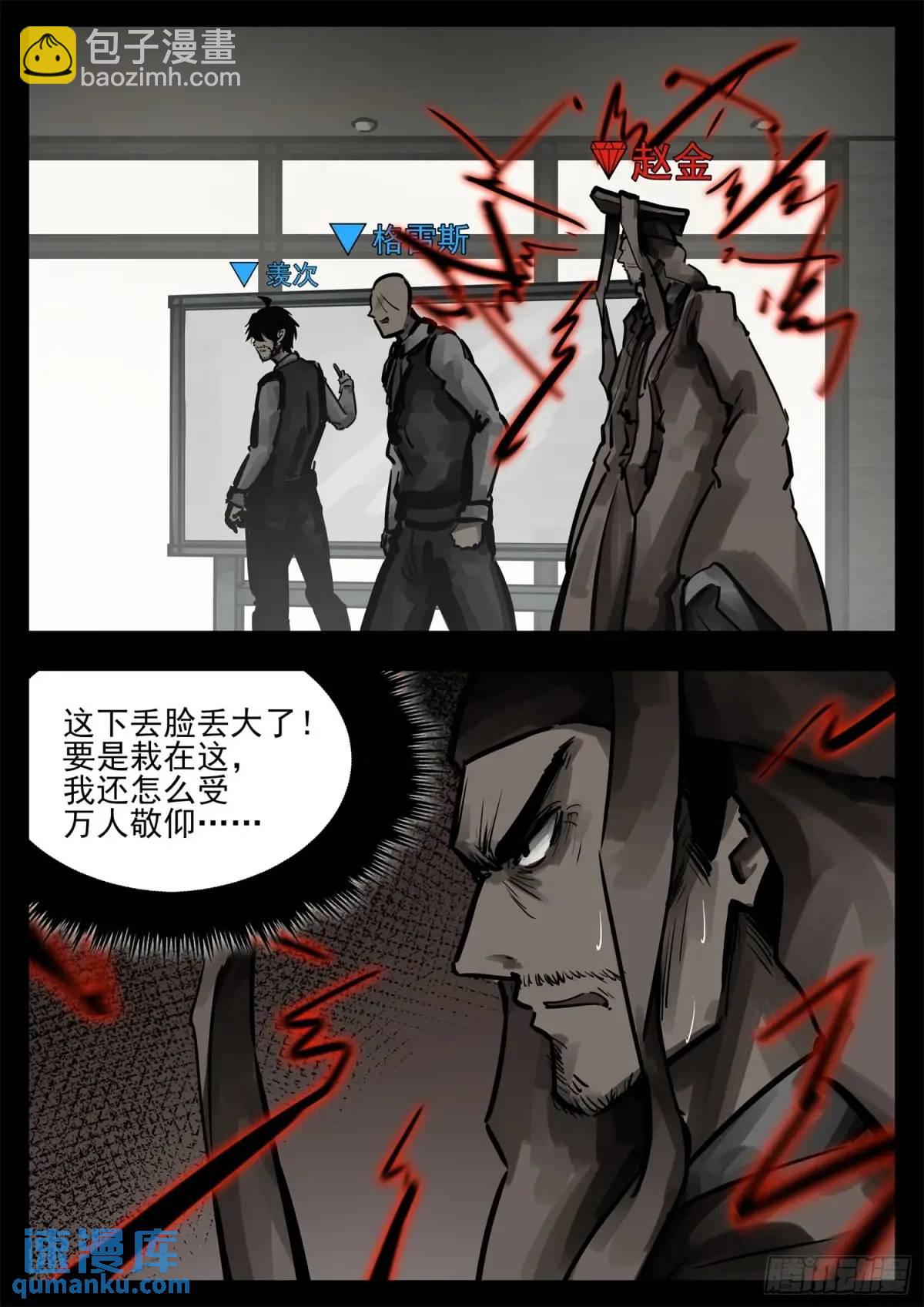第二百六十九章 双皇不开心-第270话