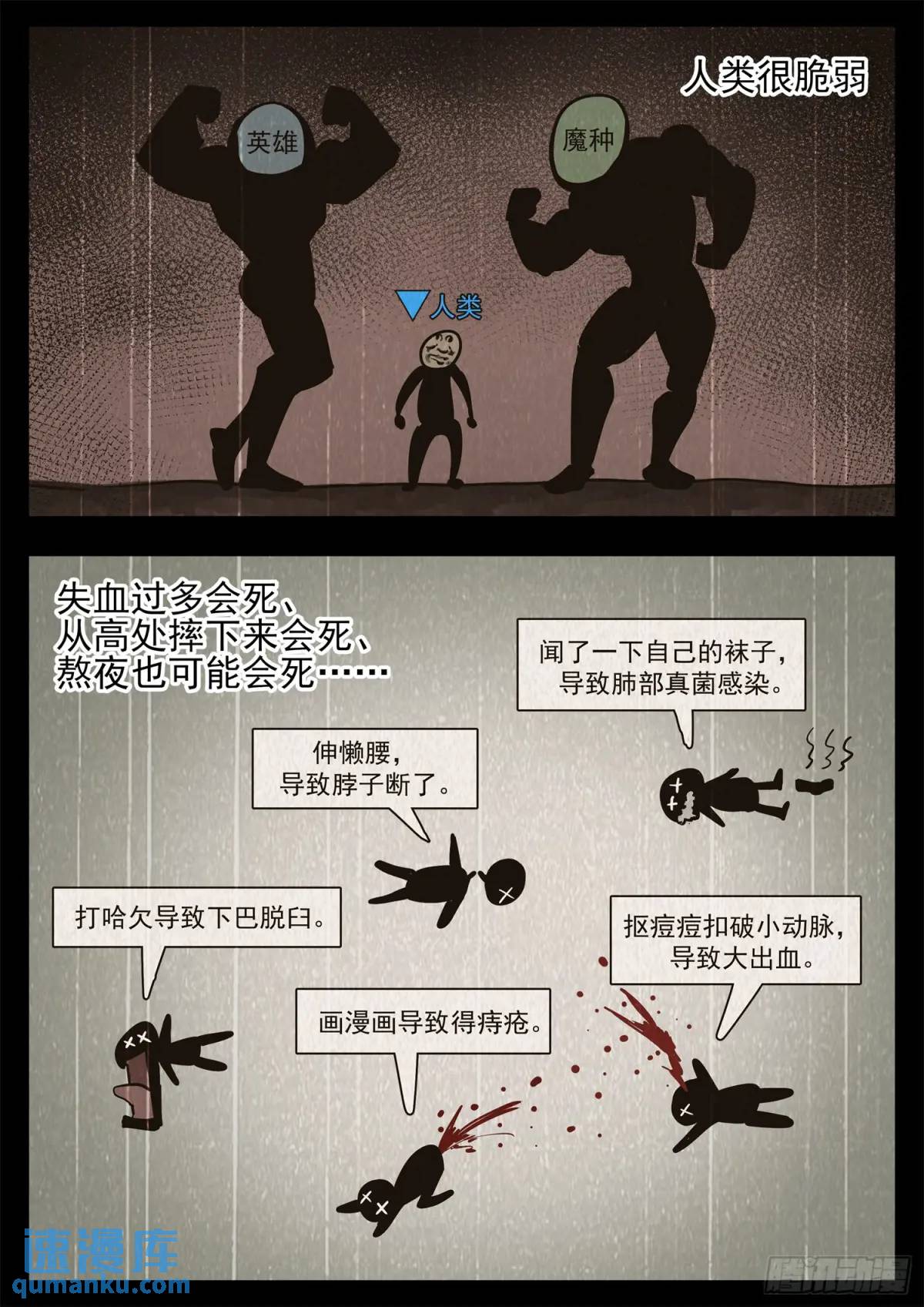 第二百七十一章 周大英雄-第272话