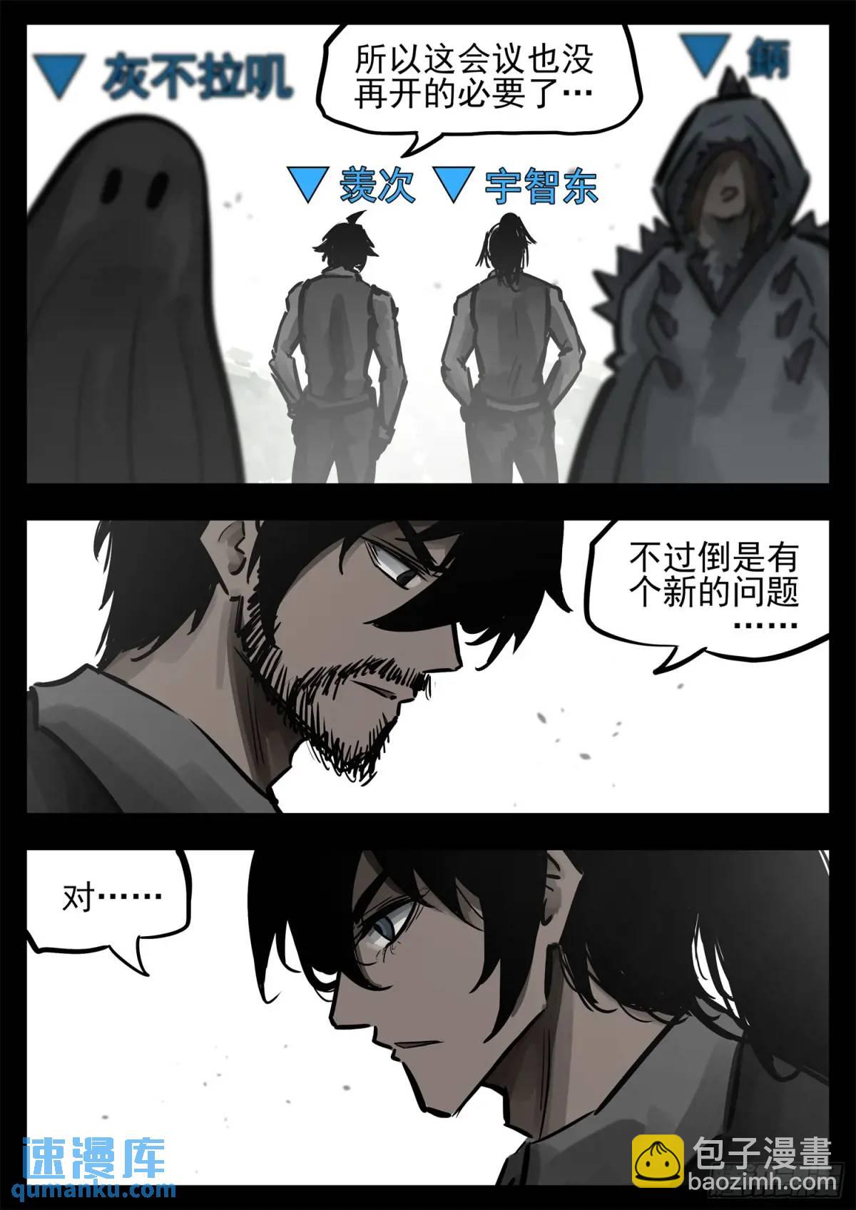 第二百七十一章 周大英雄-第272话