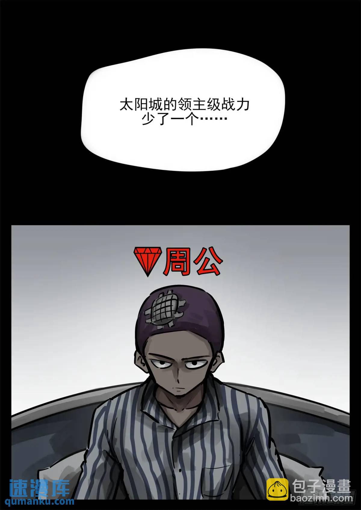 第二百七十一章 周大英雄-第272话