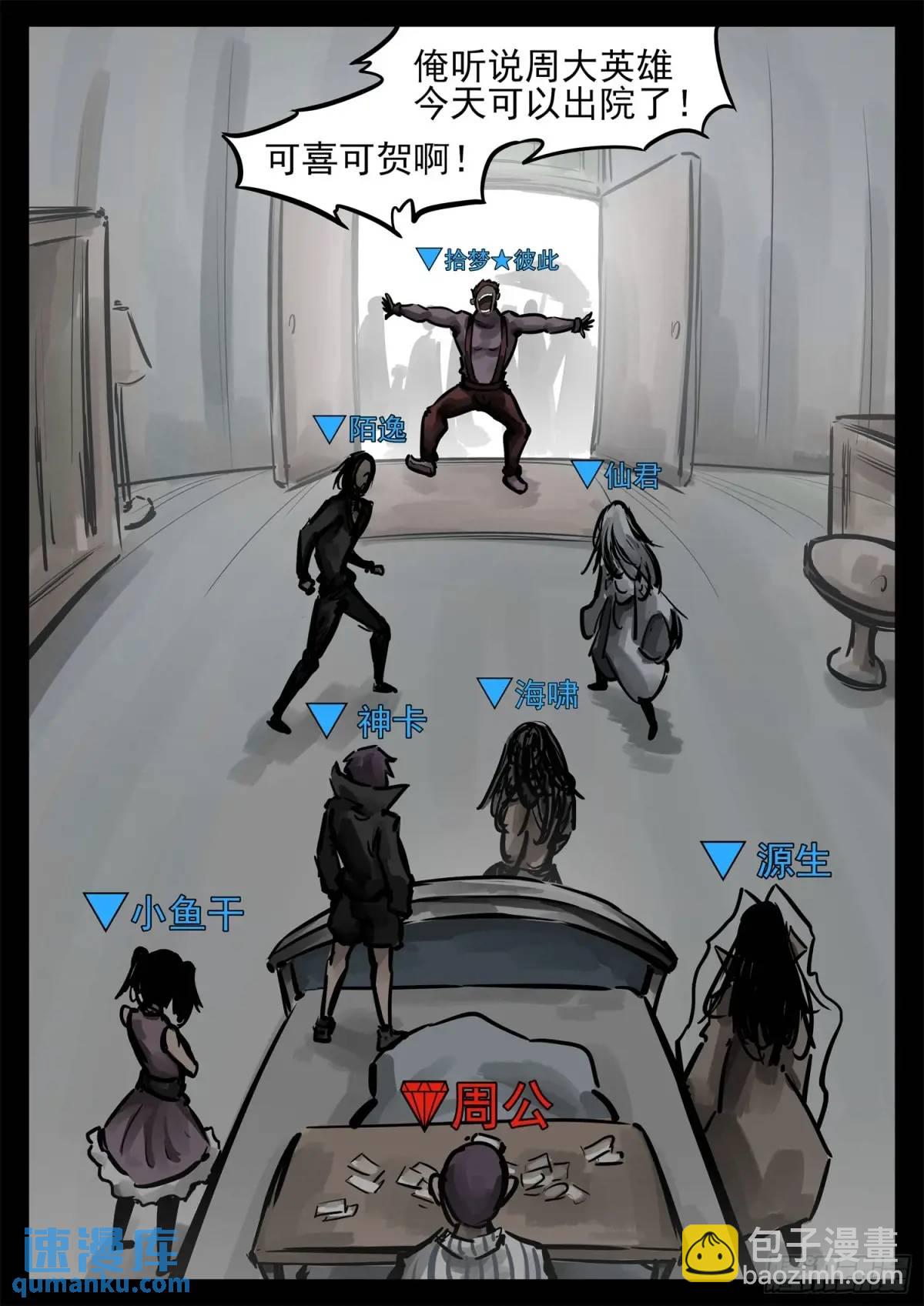 第二百七十一章 周大英雄-第272话
