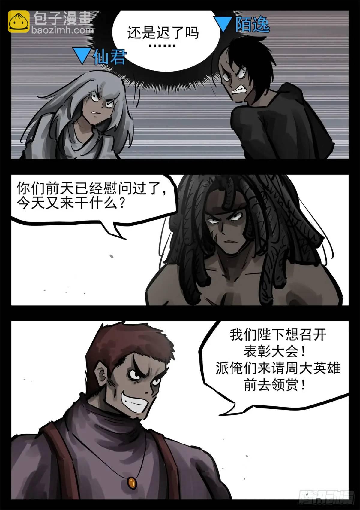 第二百七十一章 周大英雄-第272话