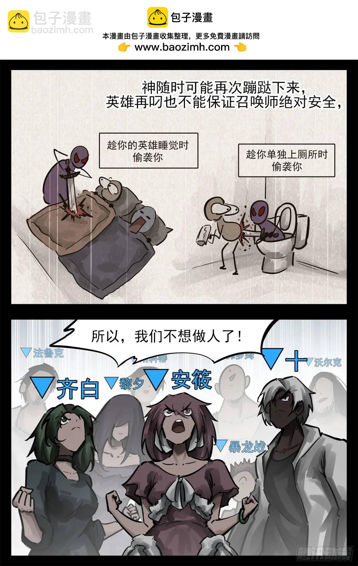 第二百七十一章 周大英雄-第272话