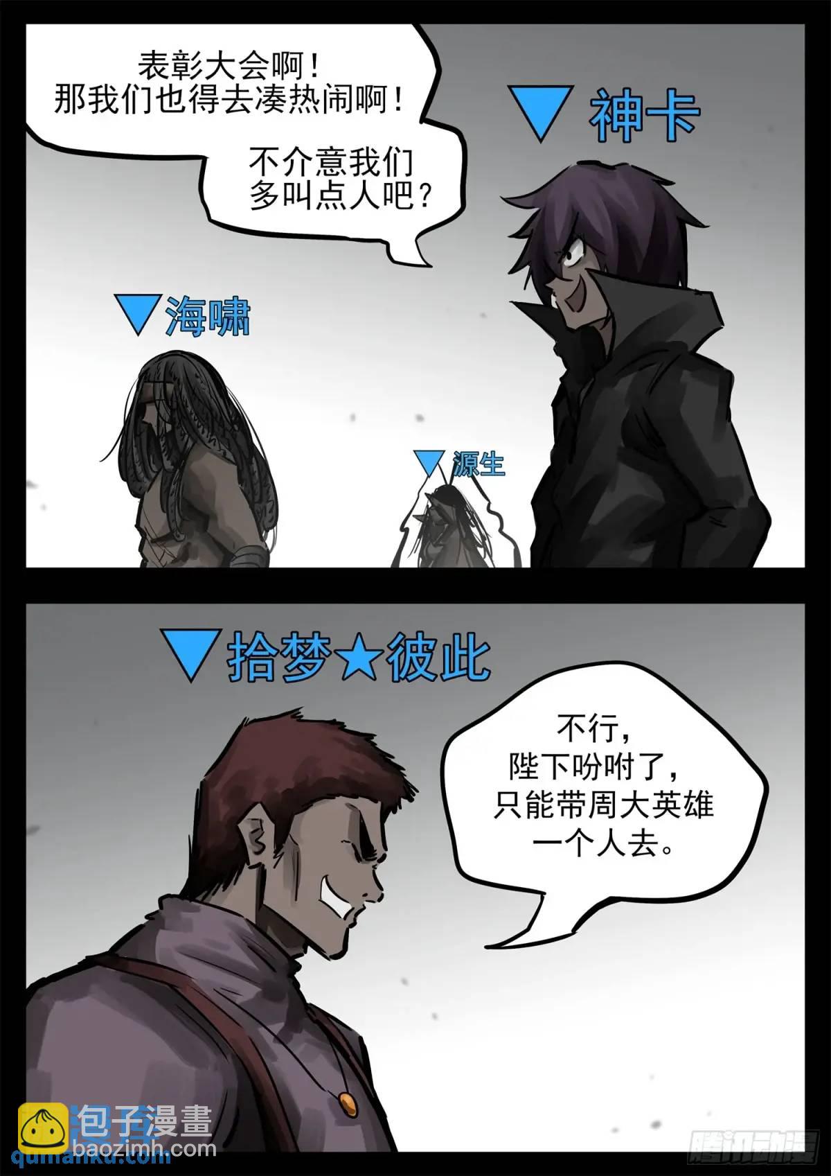 第二百七十一章 周大英雄-第272话