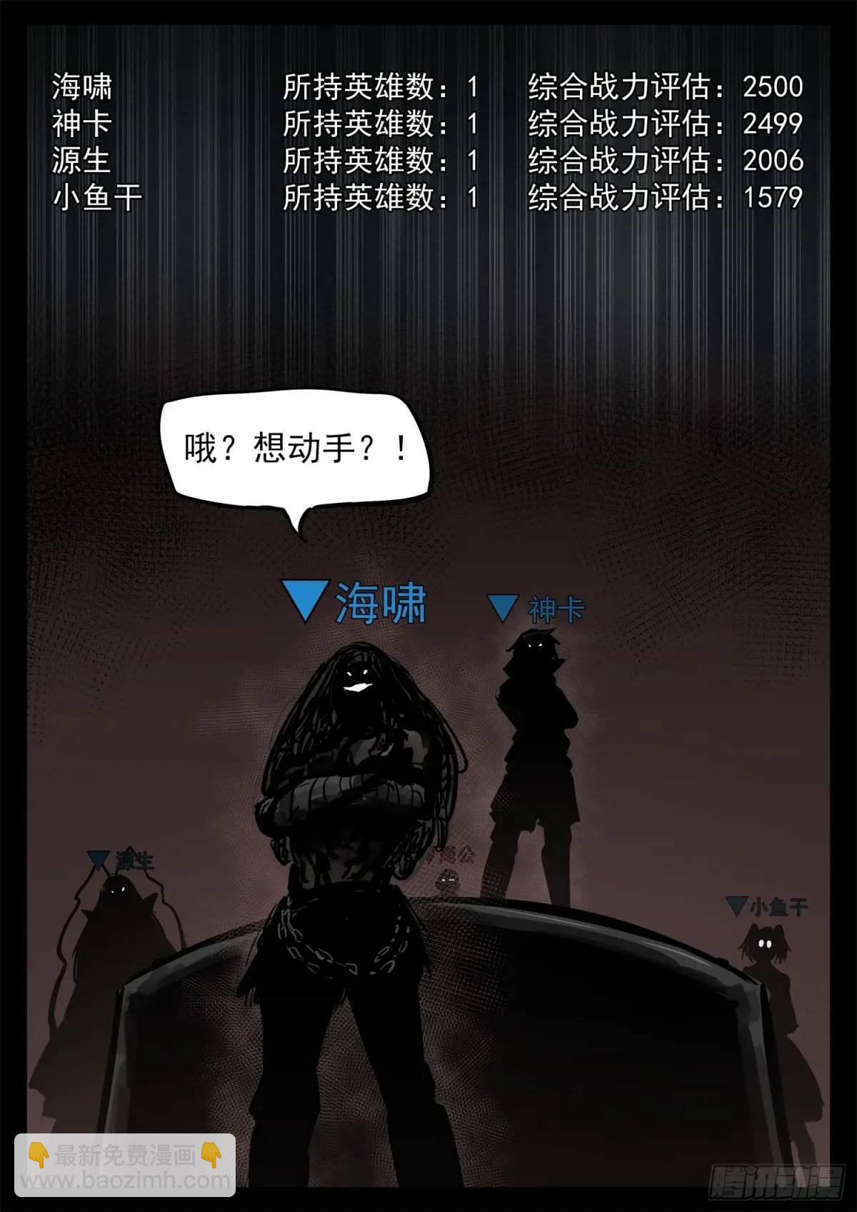 第二百七十一章 周大英雄-第272话