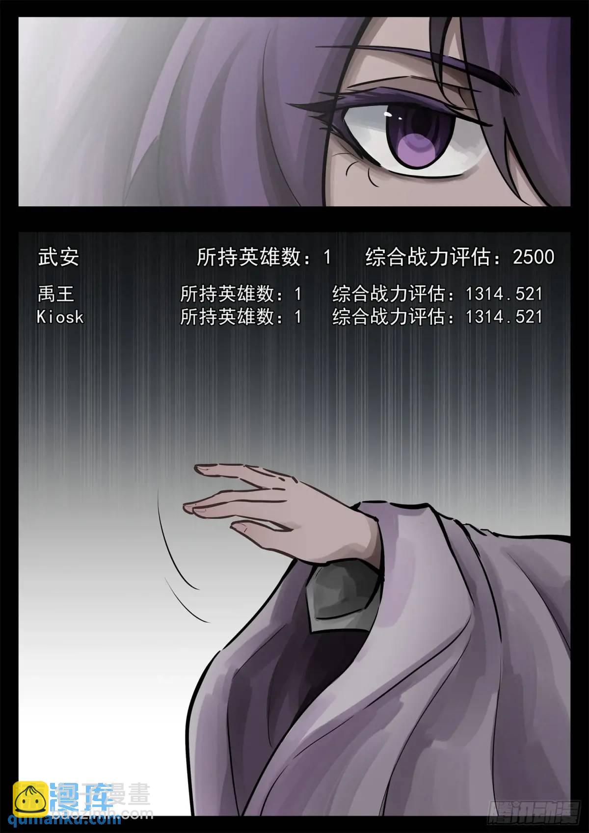 第二百七十一章 周大英雄-第272话