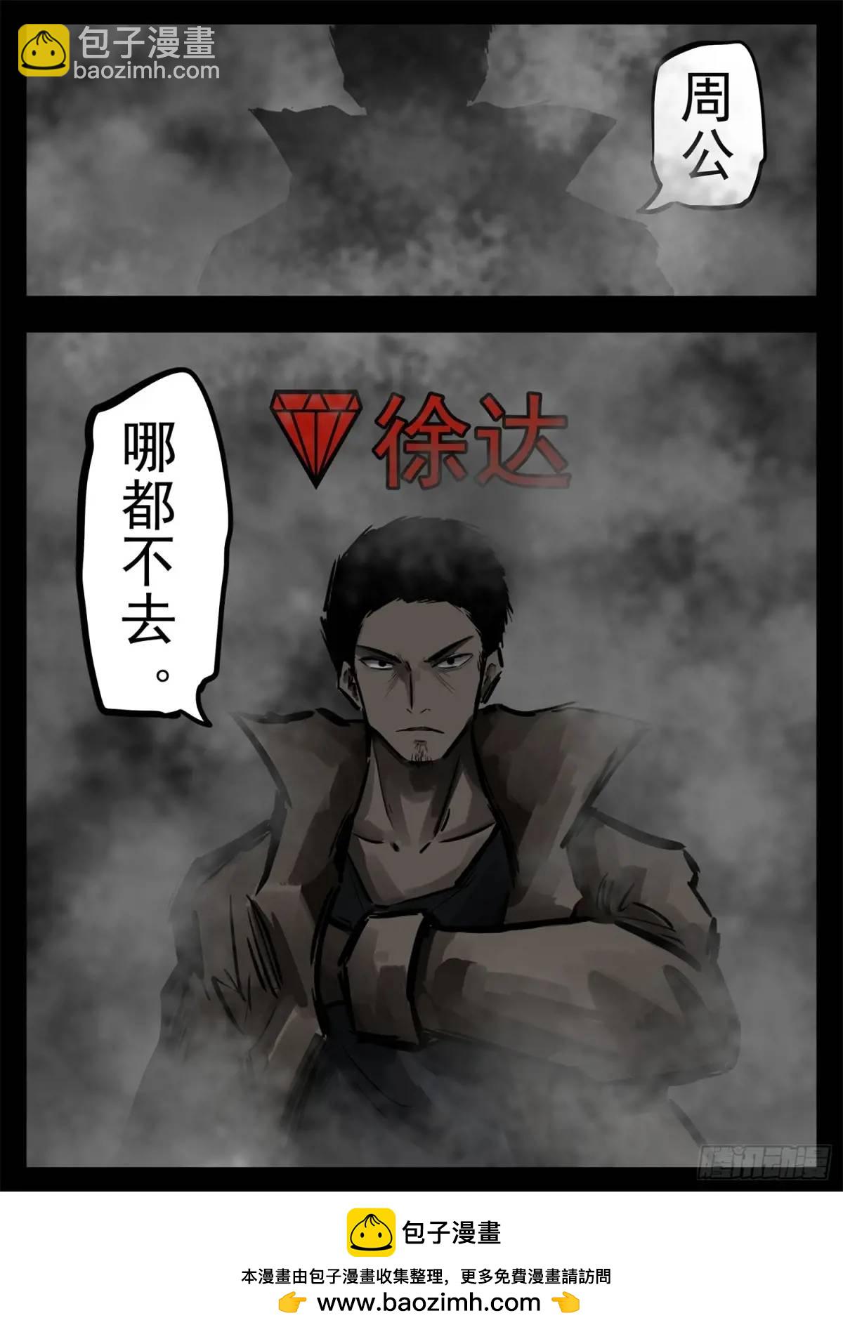 第二百七十一章 周大英雄-第272话