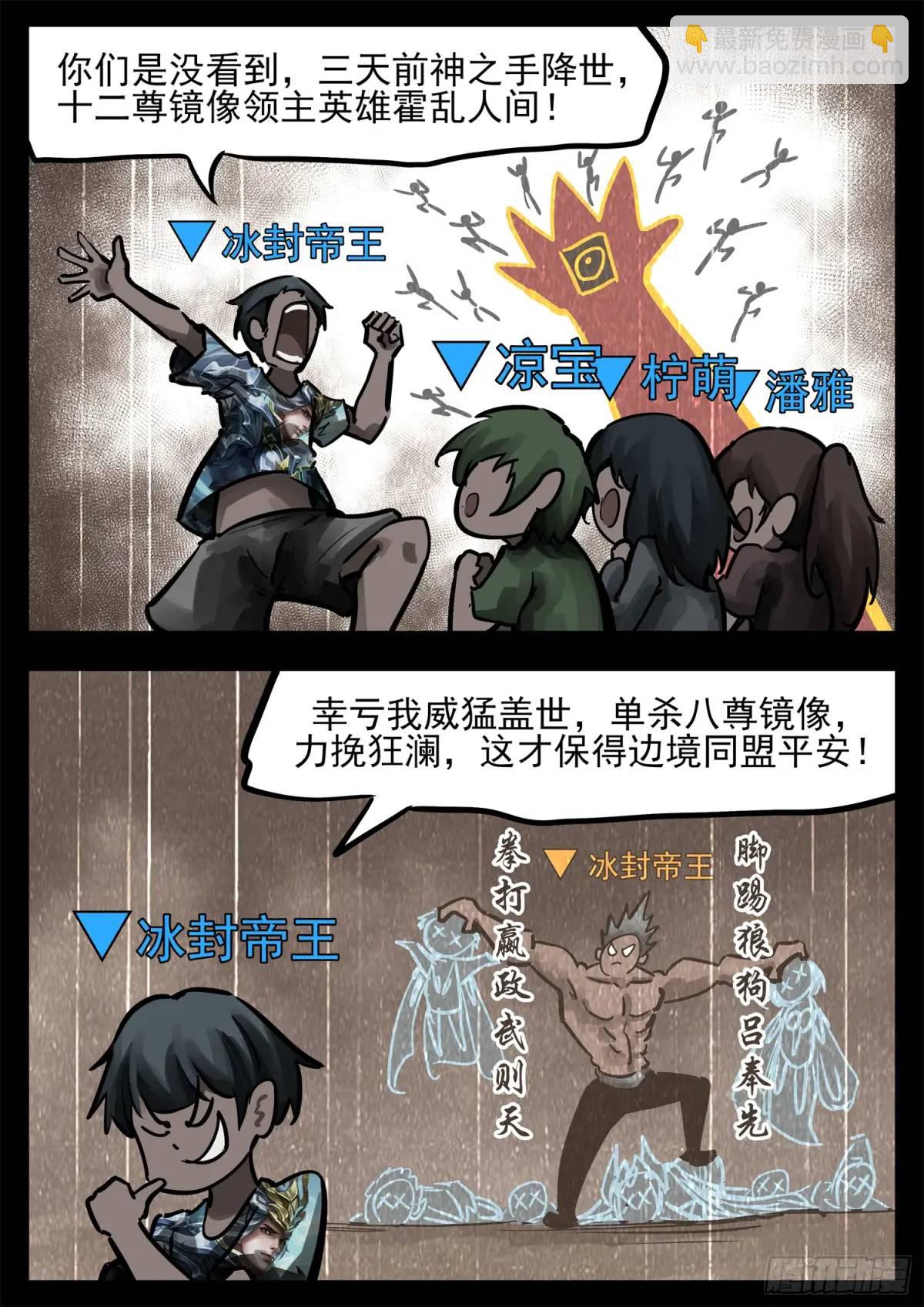 第二百七十一章 周大英雄-第272话