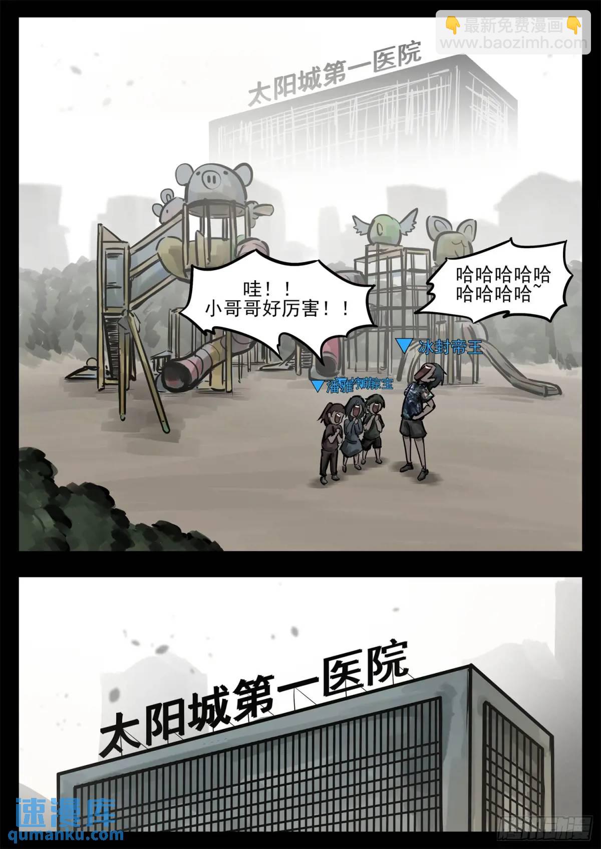 第二百七十一章 周大英雄-第272话