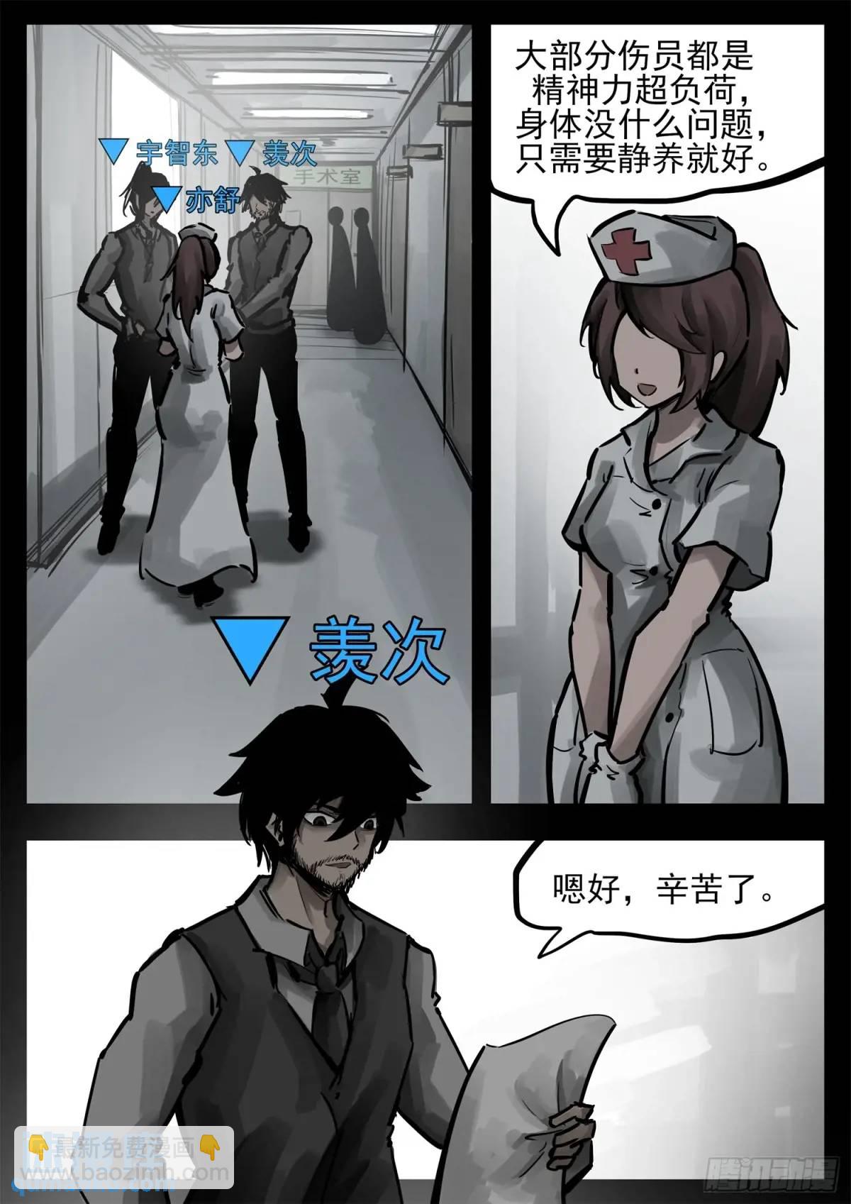 第二百七十一章 周大英雄-第272话