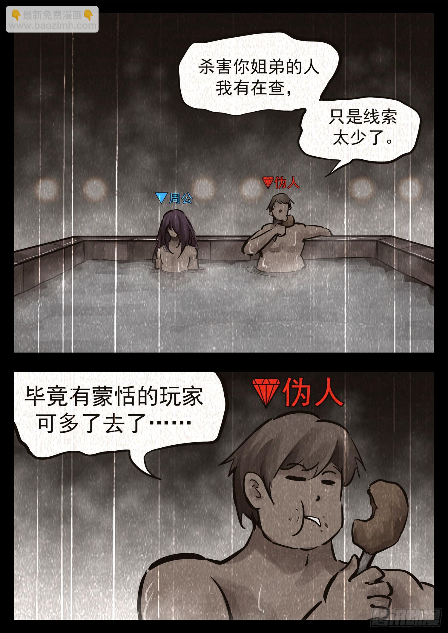 第二百七十三章 手都敲麻了-第274话