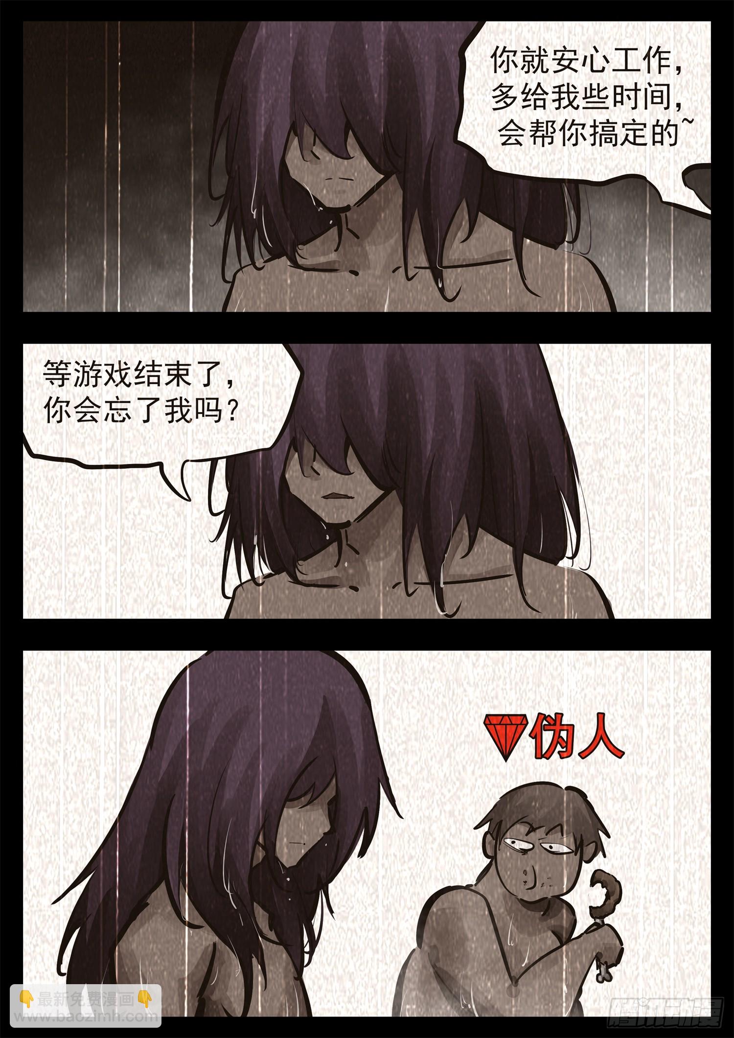 第二百七十三章 手都敲麻了-第274话