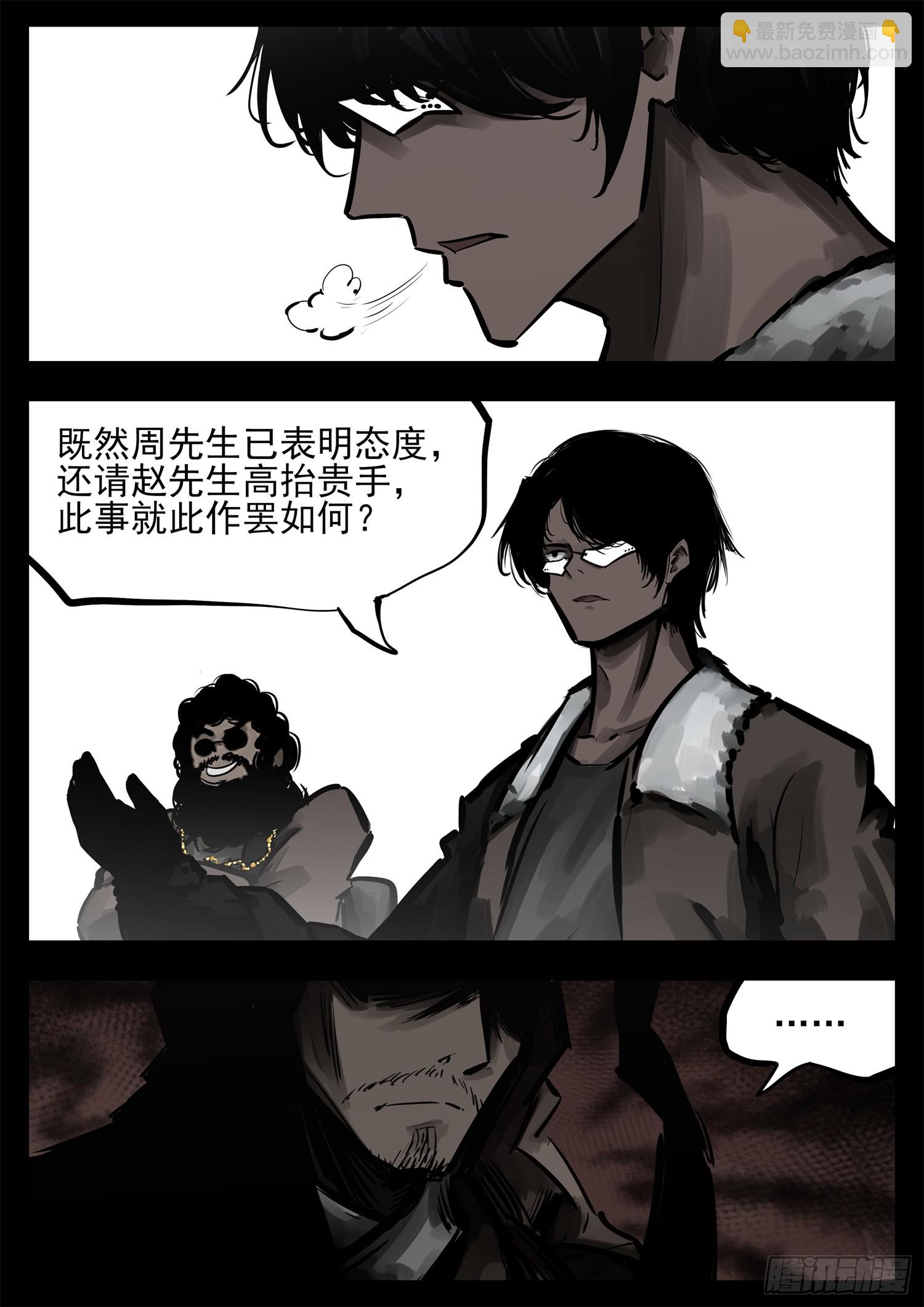 第二百七十三章 手都敲麻了-第274话