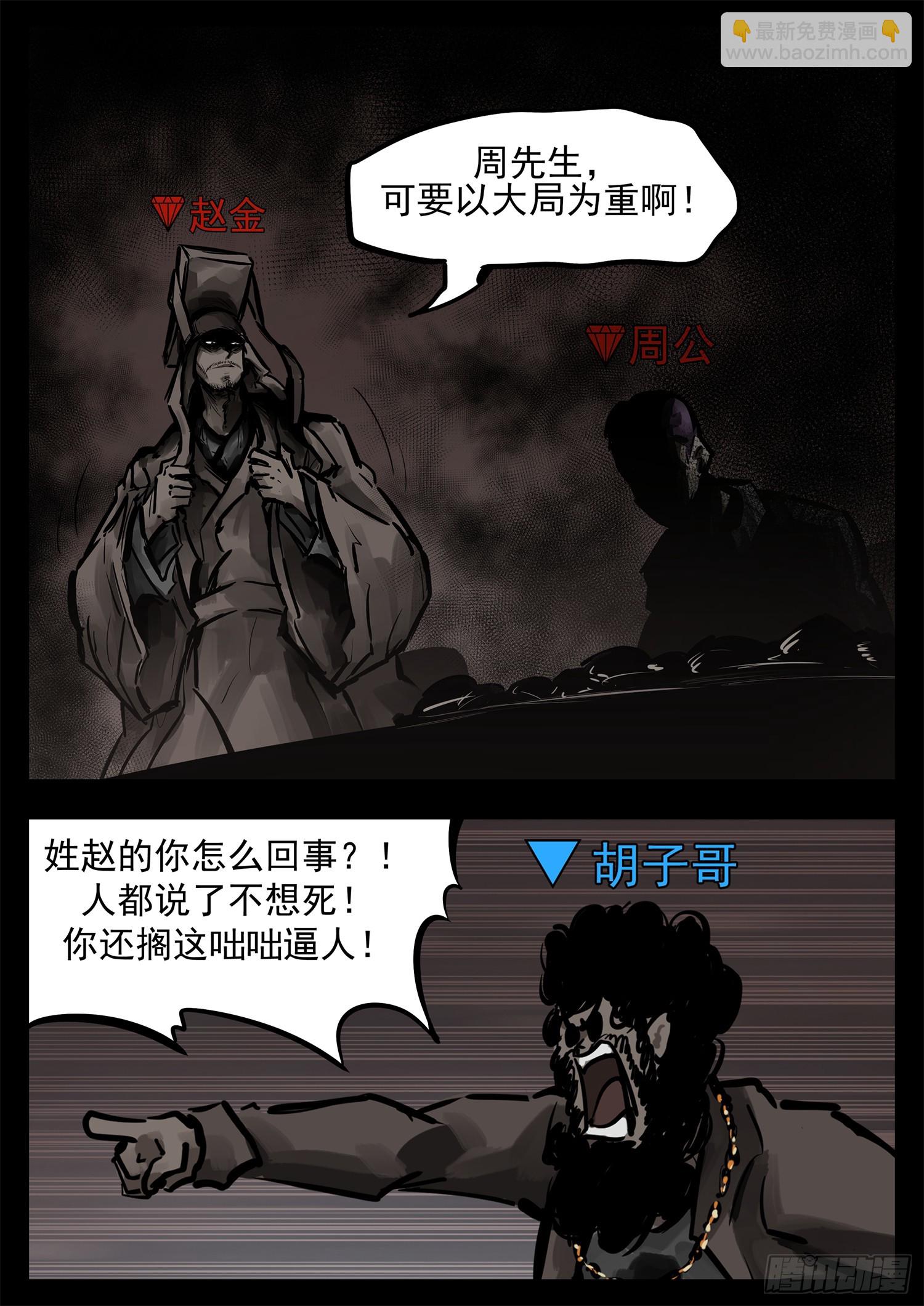 第二百七十三章 手都敲麻了-第274话
