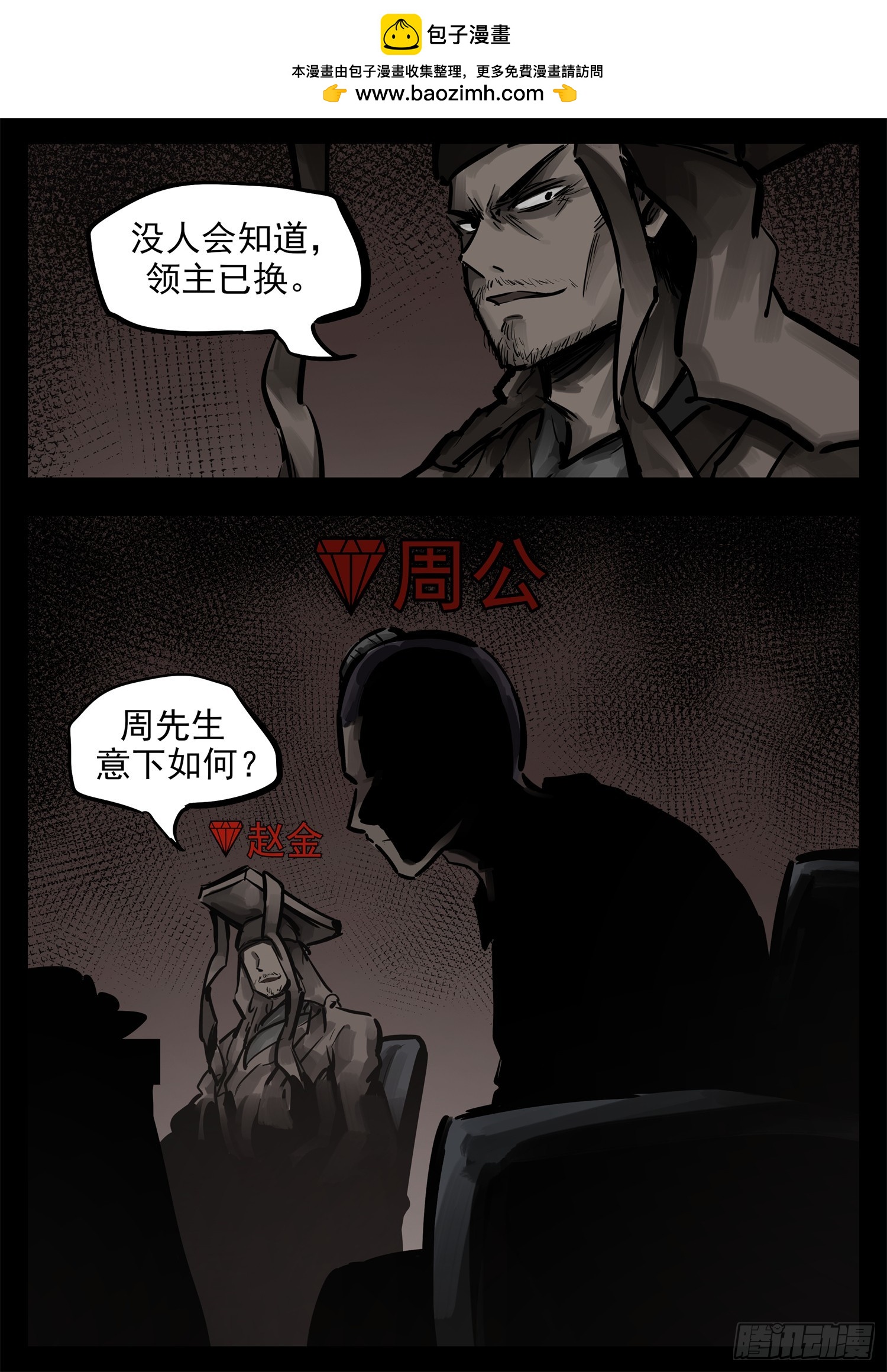 第二百七十三章 手都敲麻了-第274话
