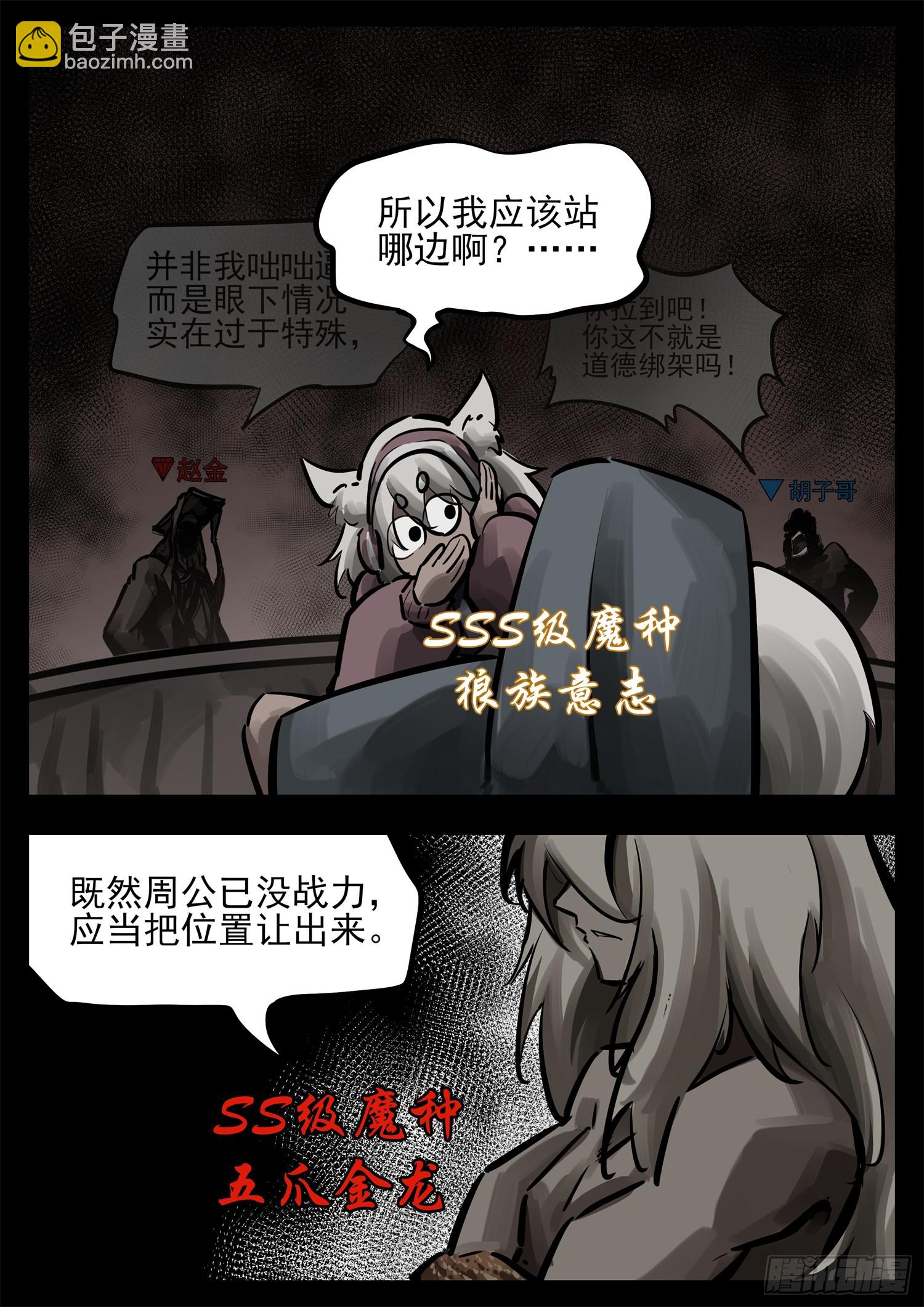第二百七十三章 手都敲麻了-第274话