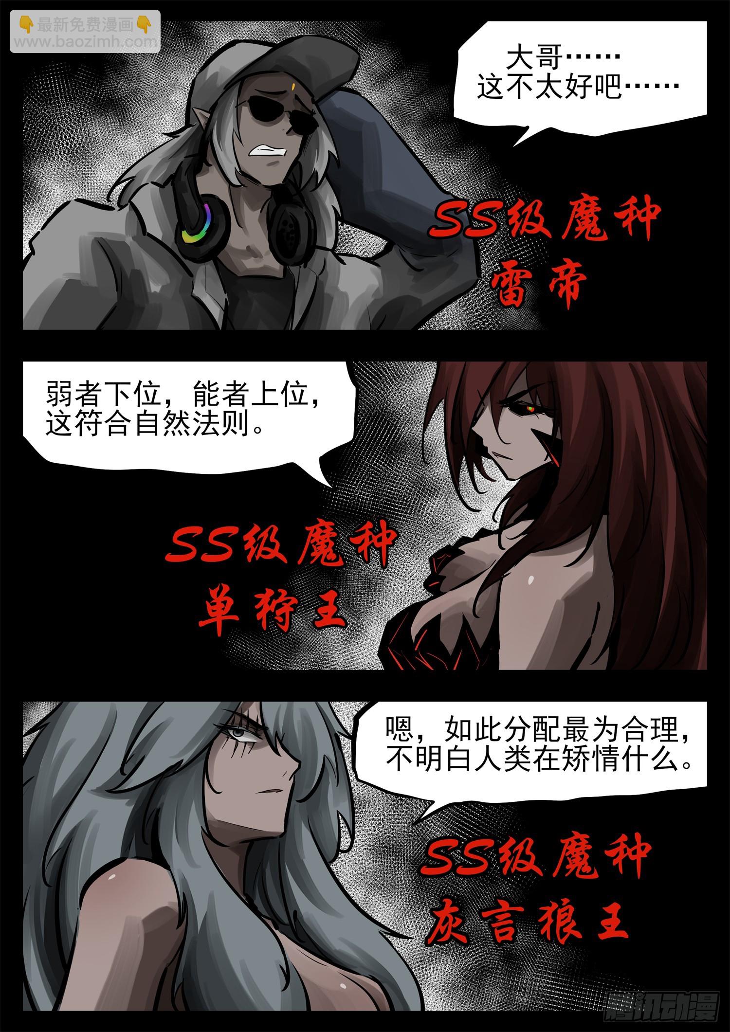 第二百七十三章 手都敲麻了-第274话