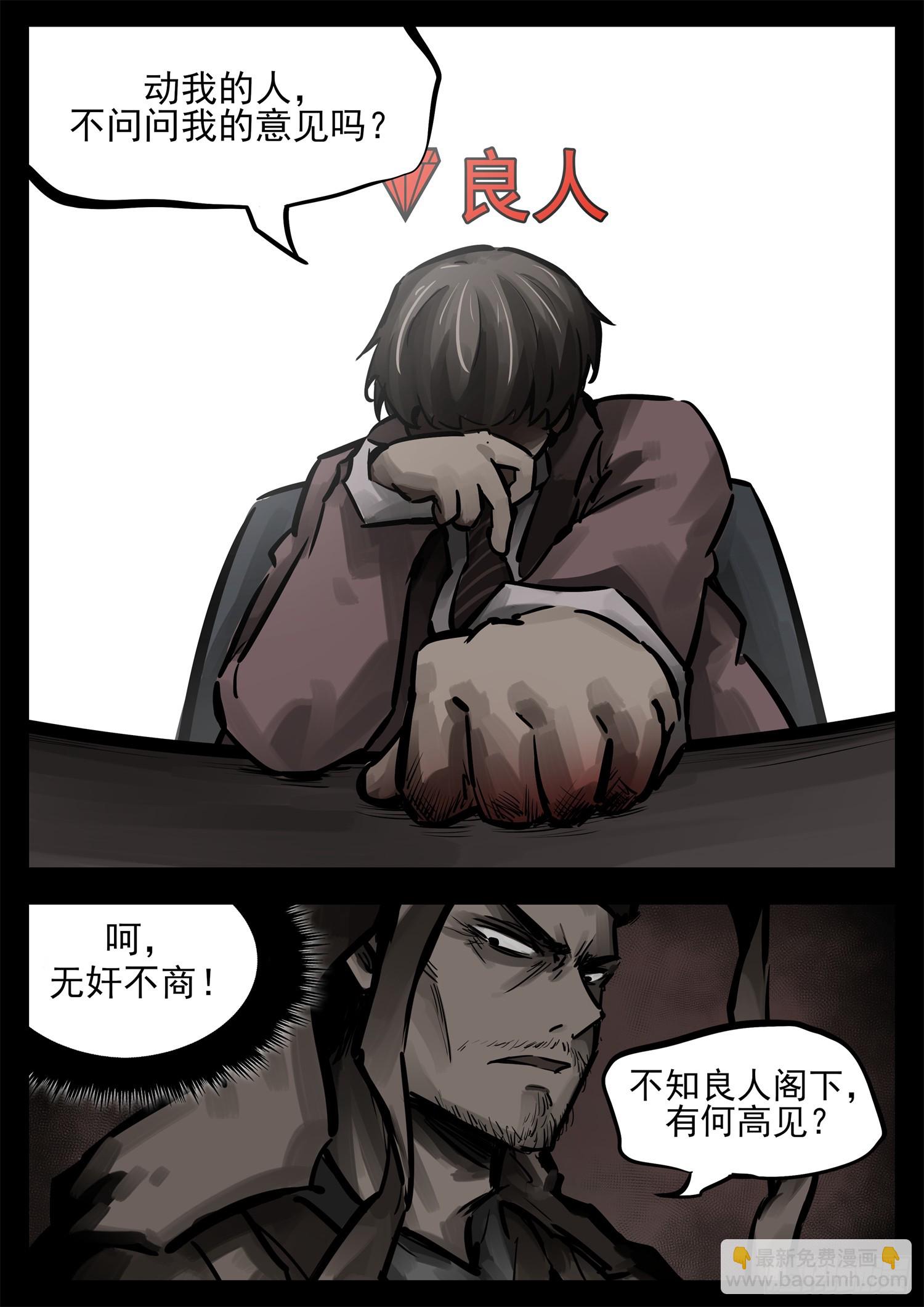 第二百七十三章 手都敲麻了-第274话