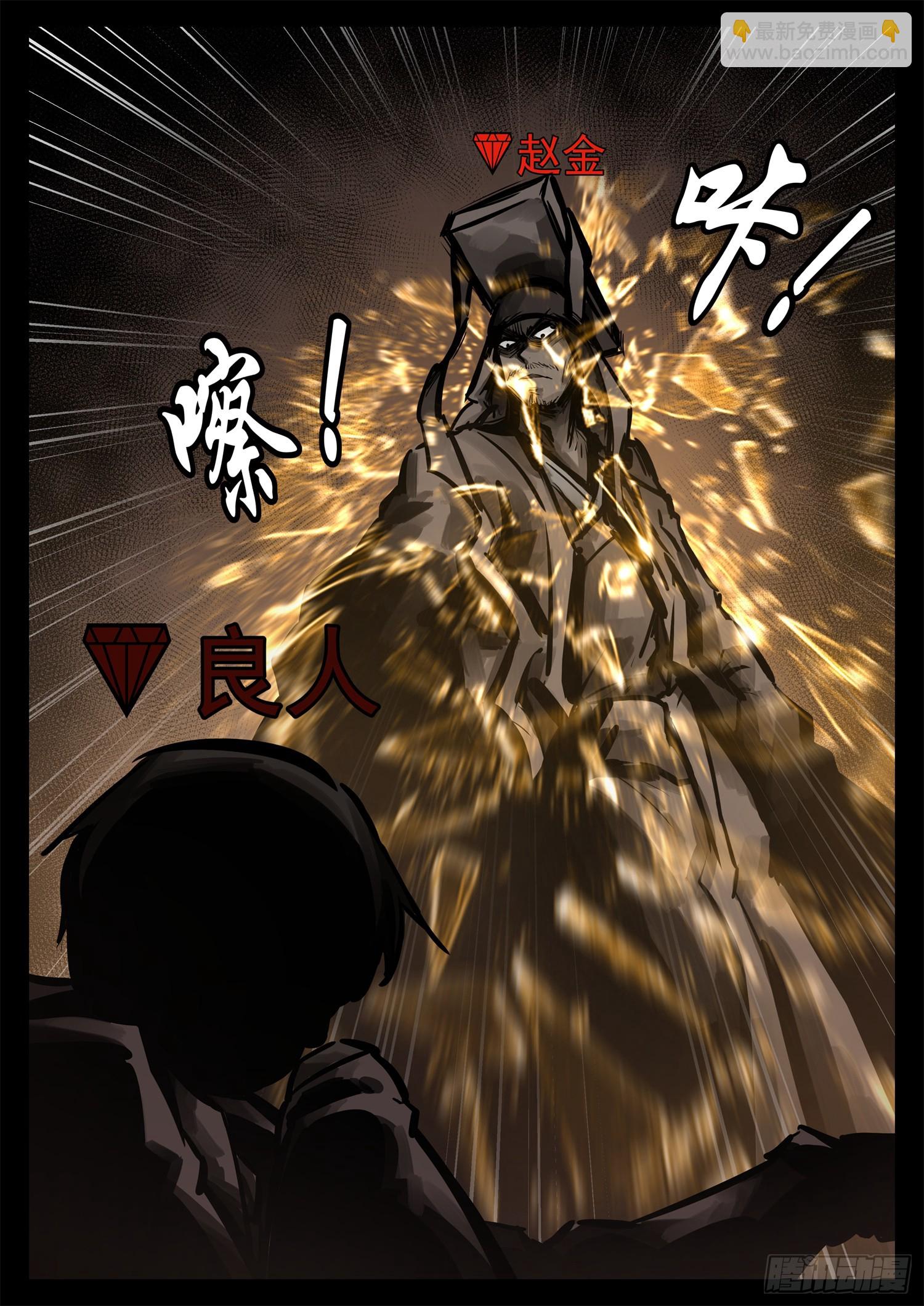 第二百七十三章 手都敲麻了-第274话