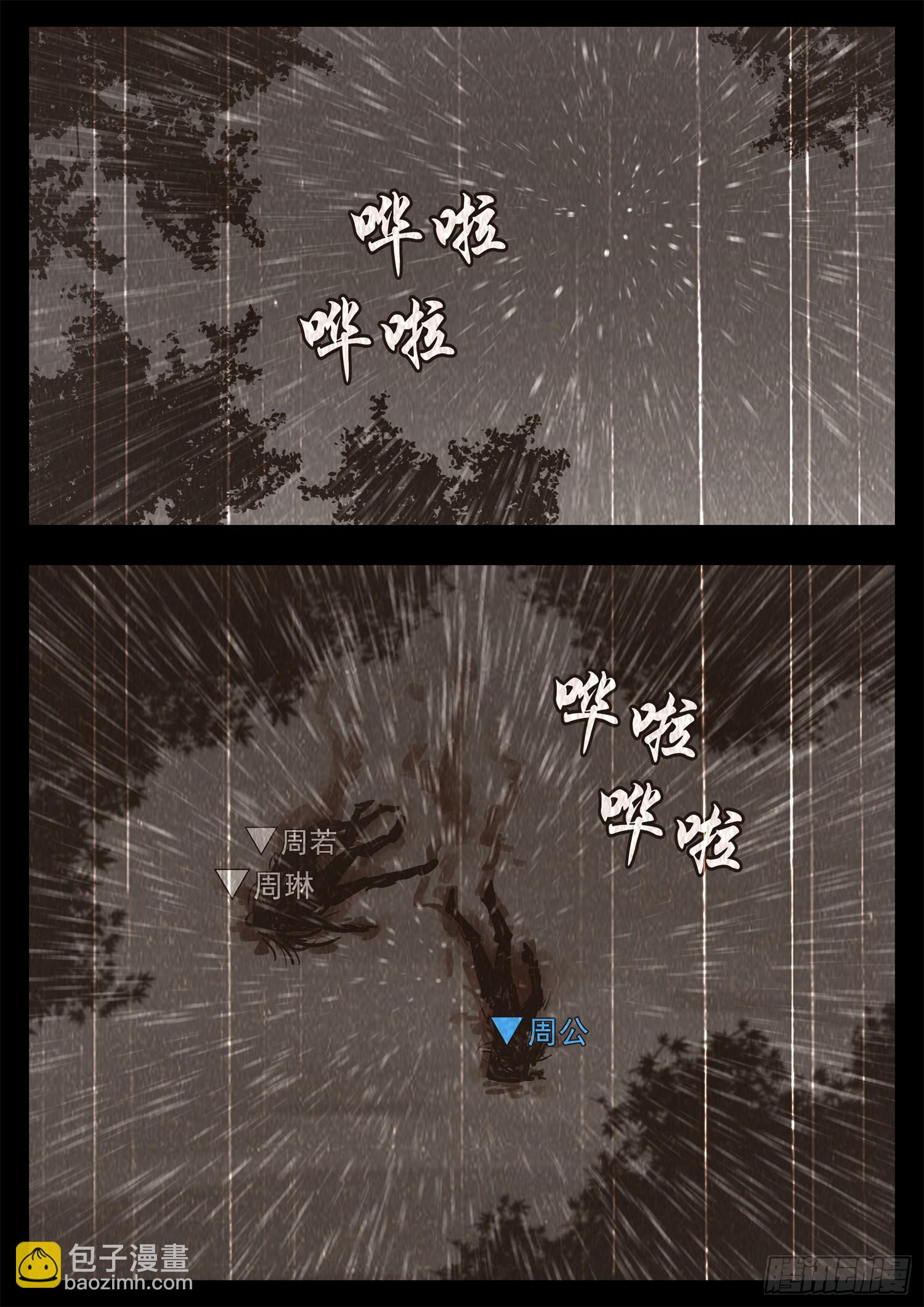 第二百七十三章 手都敲麻了-第274话