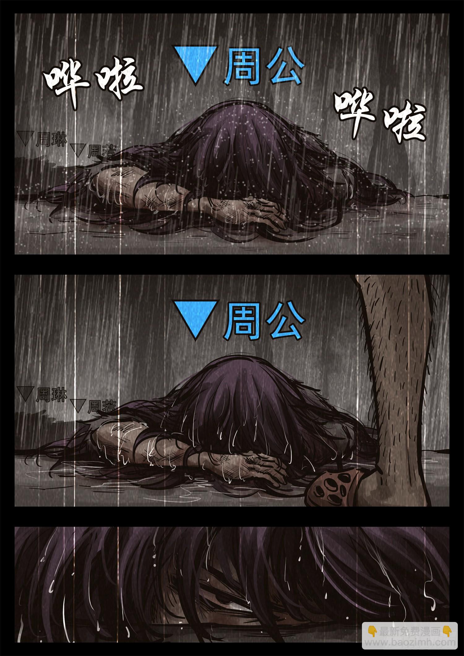 第二百七十三章 手都敲麻了-第274话