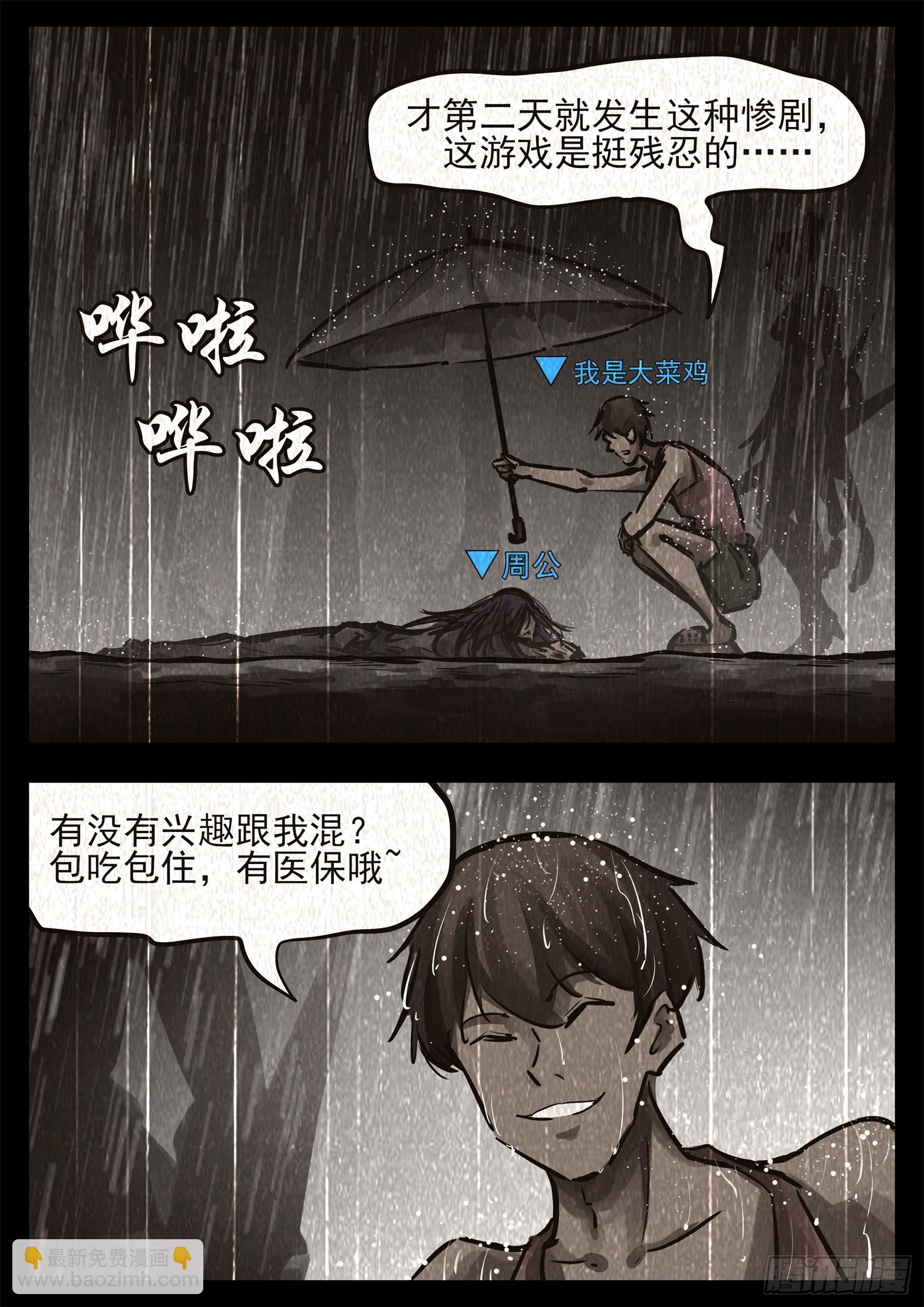 第二百七十三章 手都敲麻了-第274话