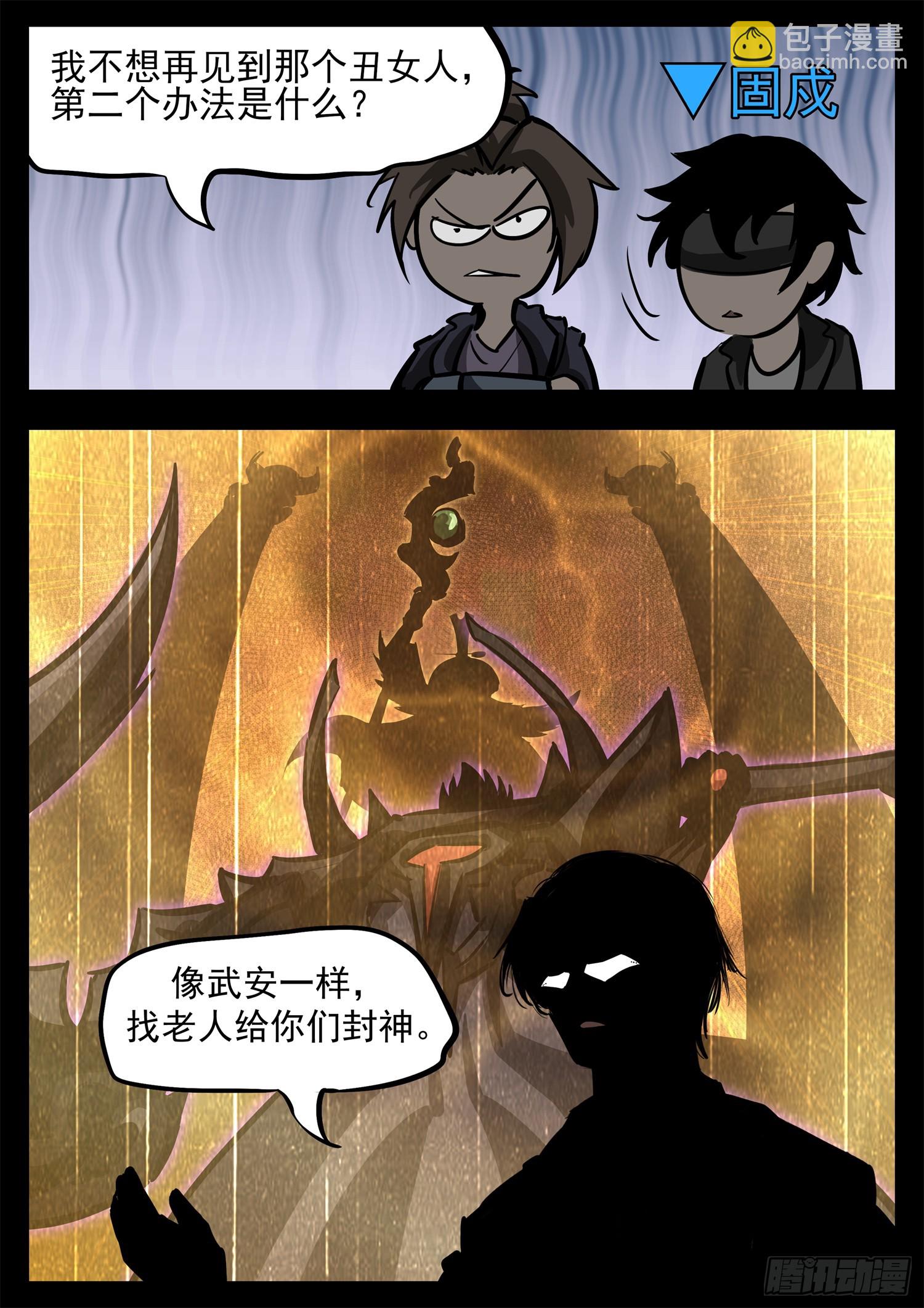 第二百七十五章 迷茫的固戍-第276话
