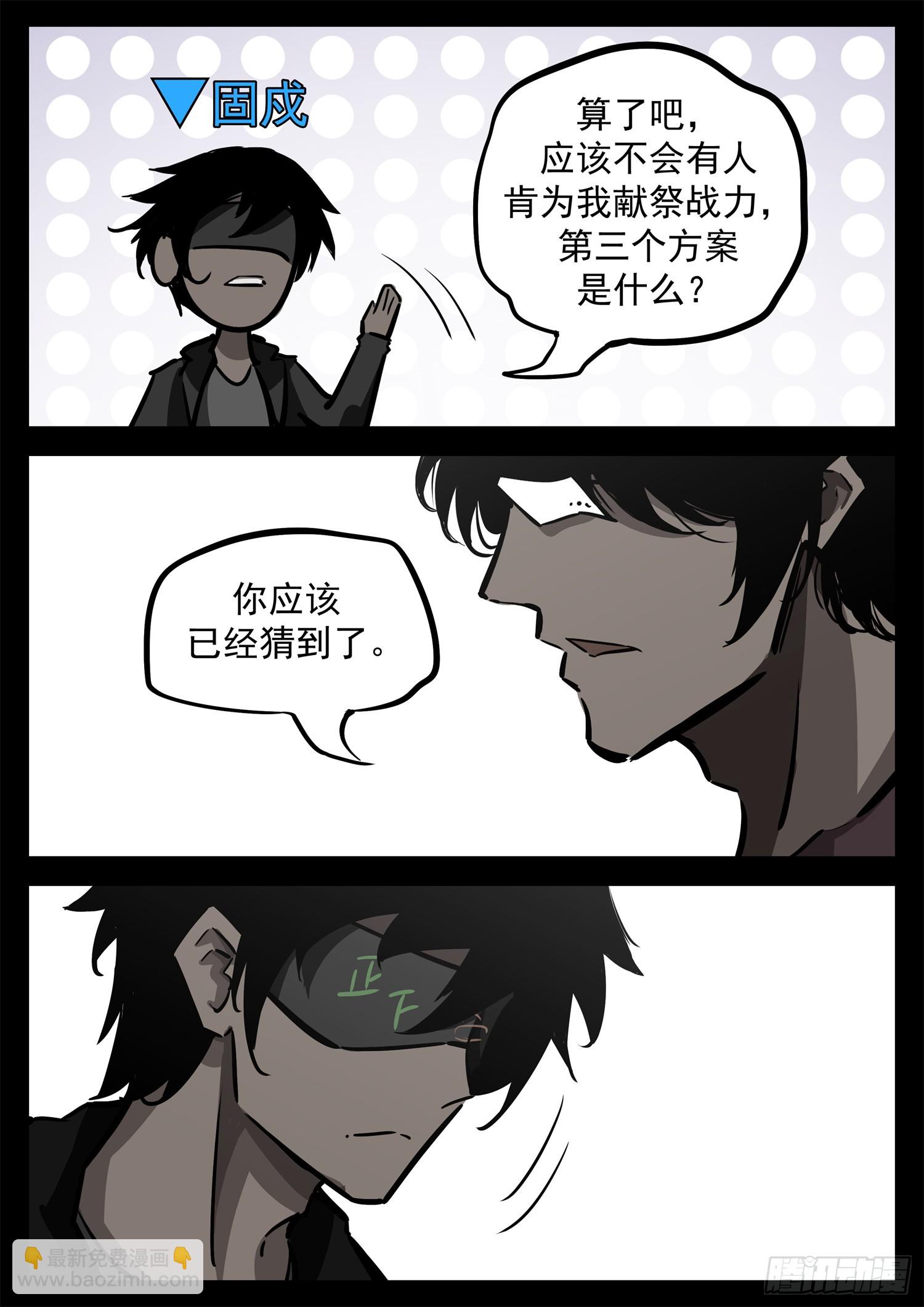 第二百七十五章 迷茫的固戍-第276话