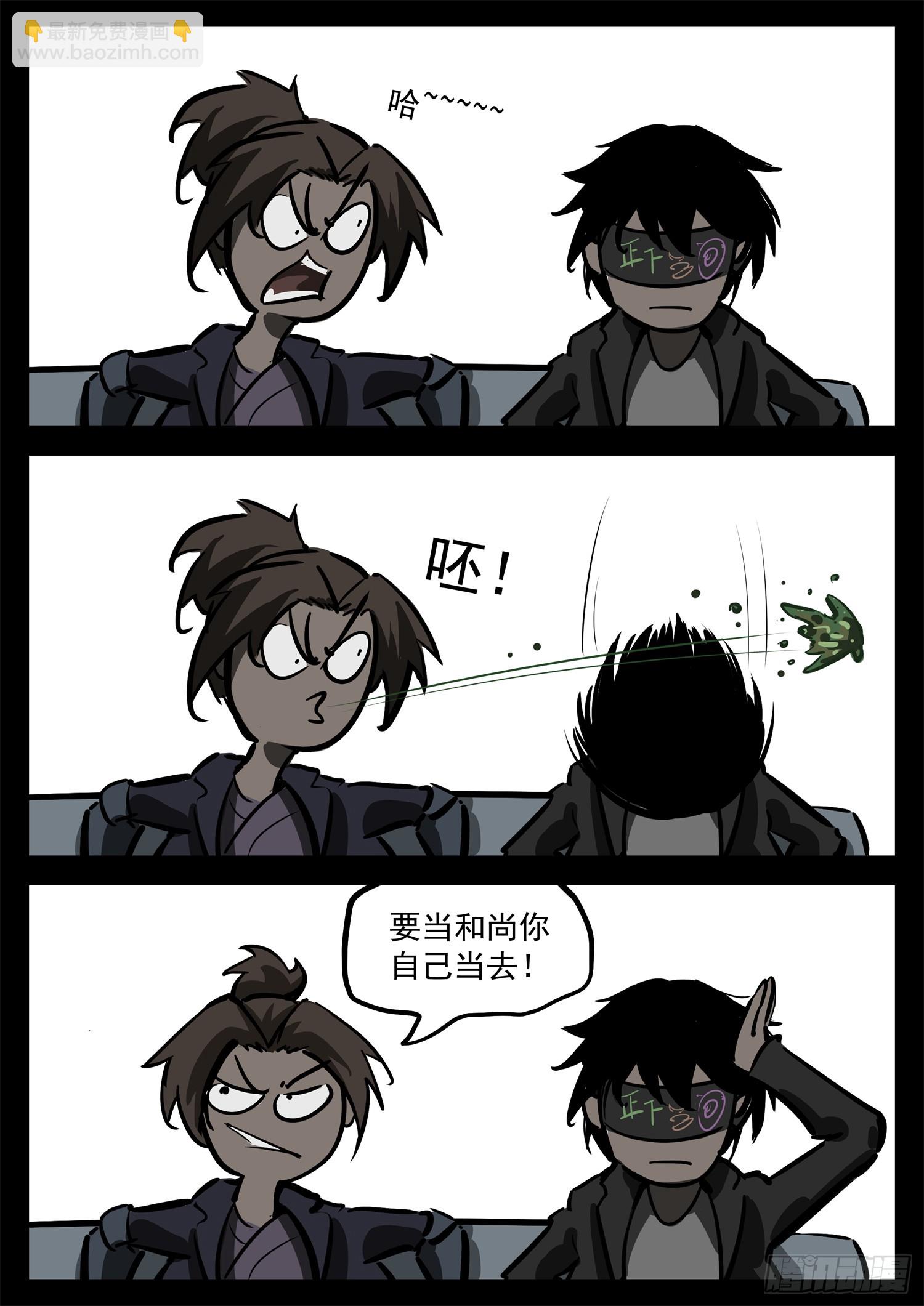 第二百七十五章 迷茫的固戍-第276话