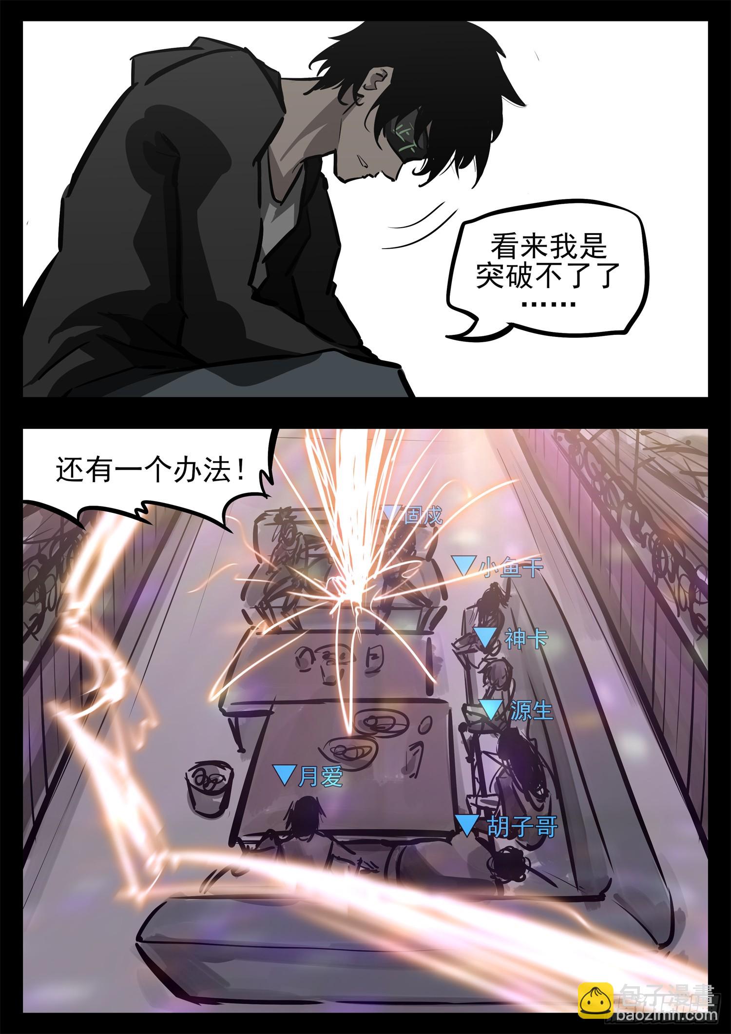 第二百七十五章 迷茫的固戍-第276话
