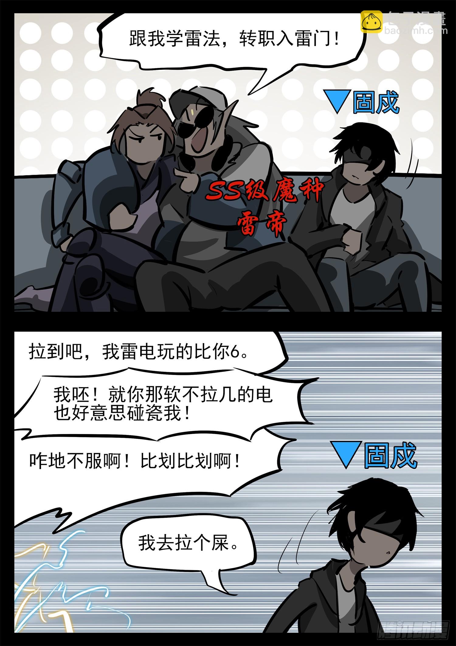 第二百七十五章 迷茫的固戍-第276话
