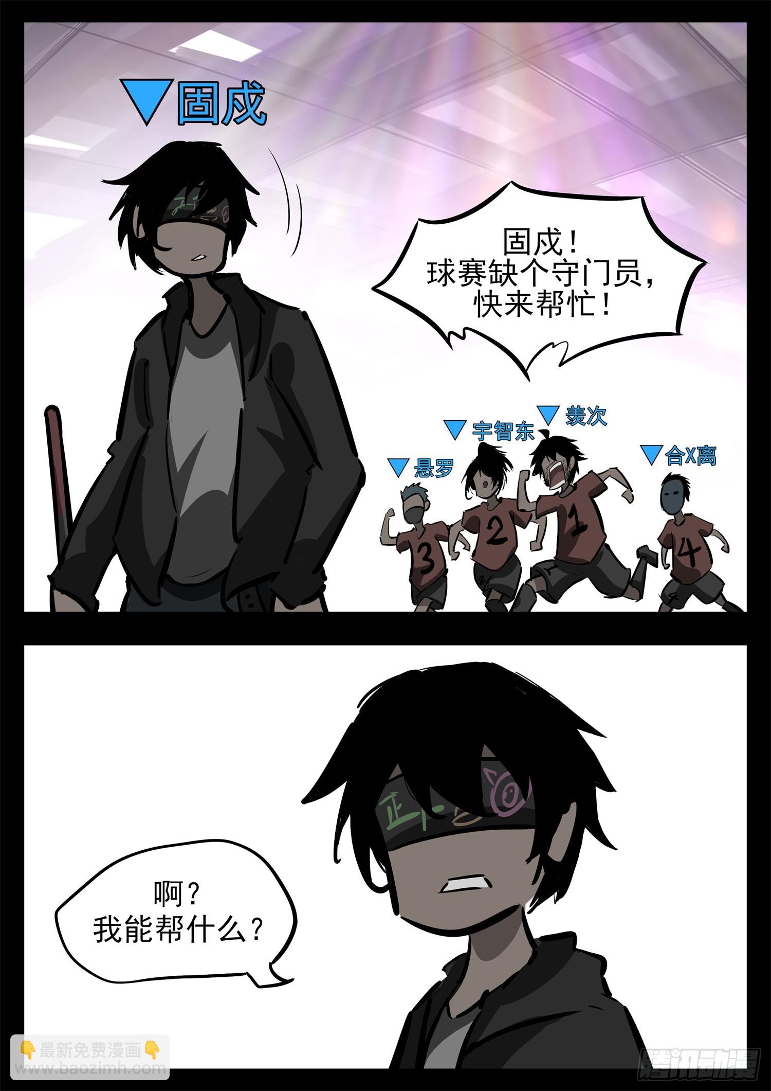 第二百七十五章 迷茫的固戍-第276话