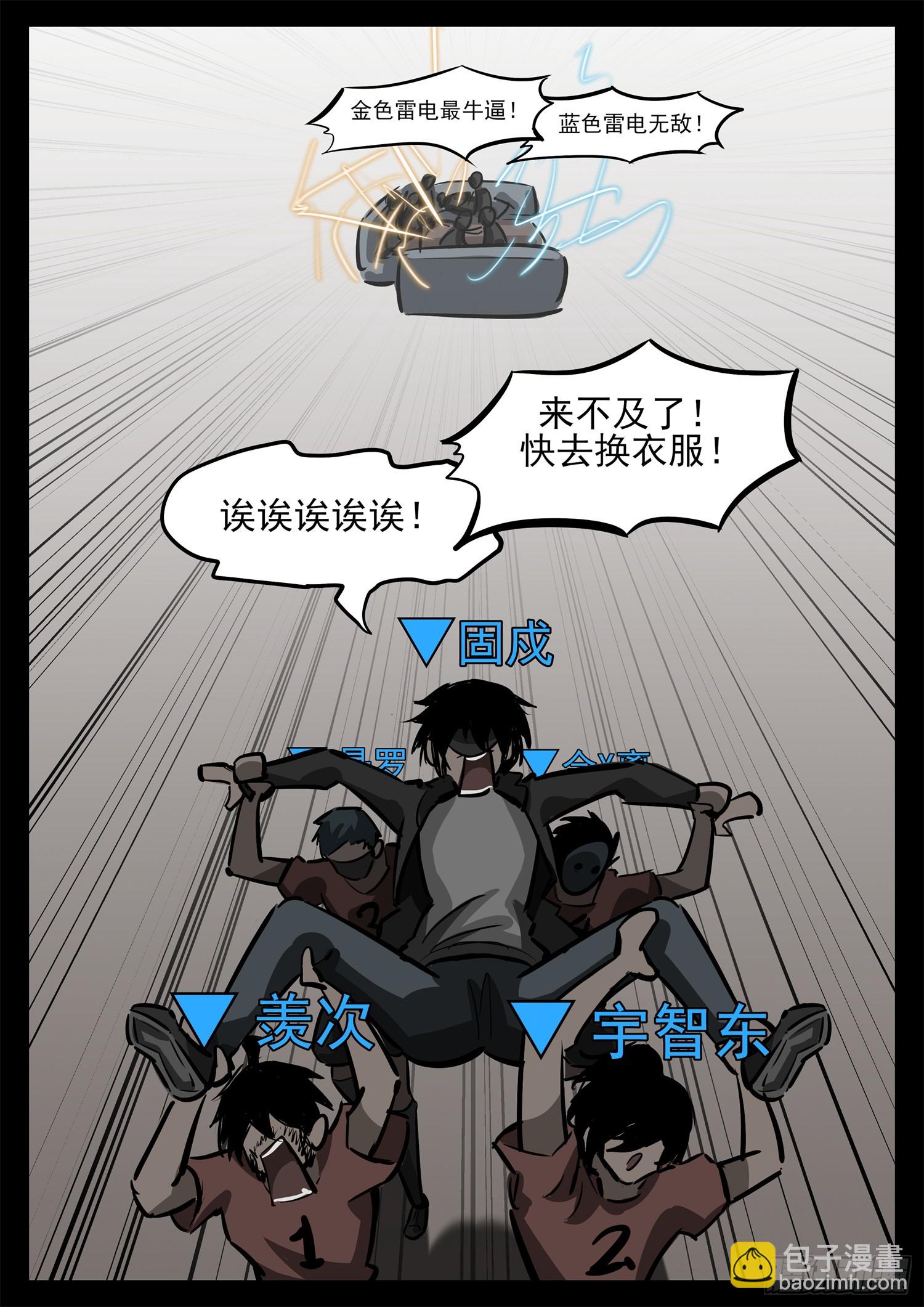 第二百七十五章 迷茫的固戍-第276话