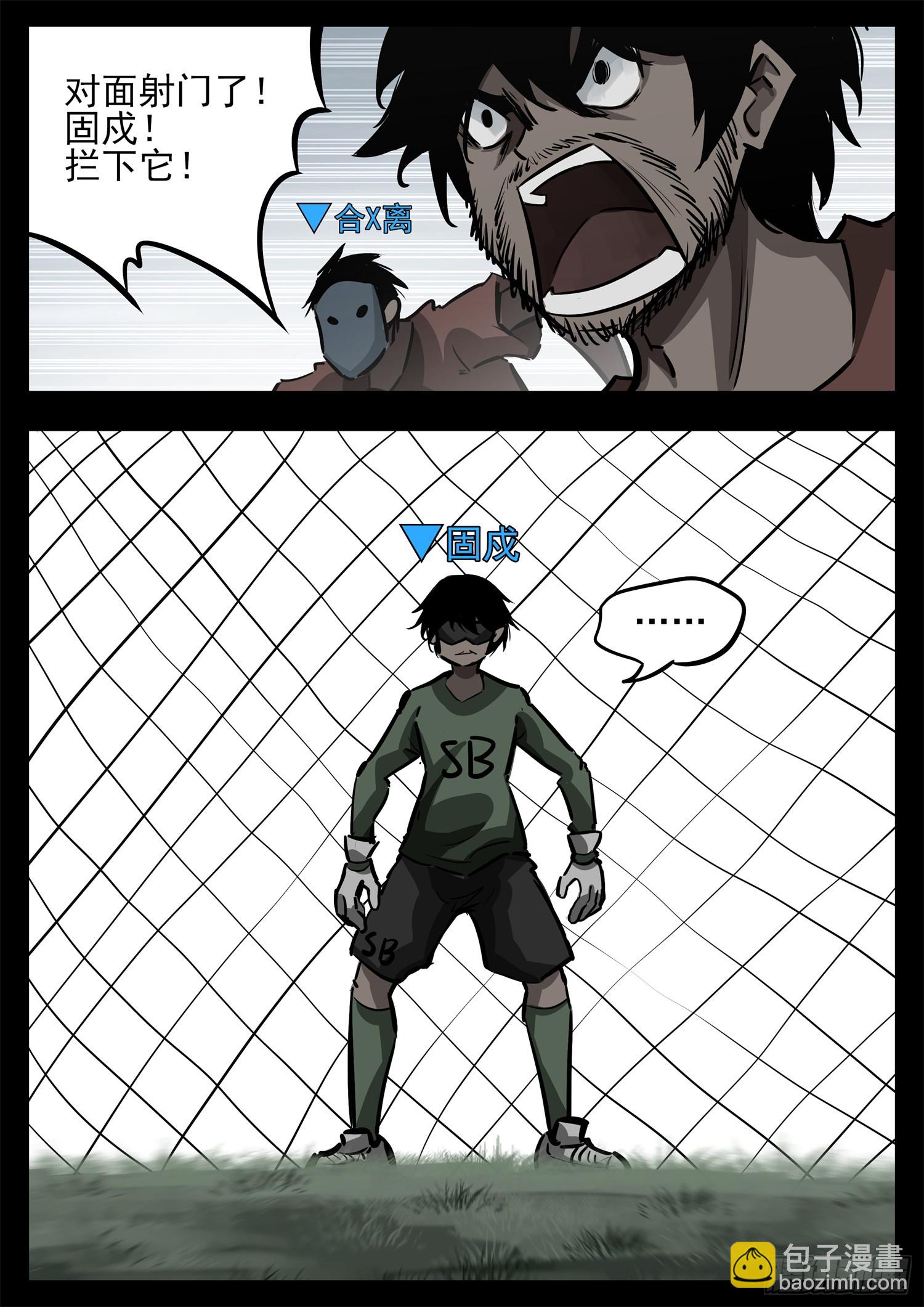 第二百七十五章 迷茫的固戍-第276话