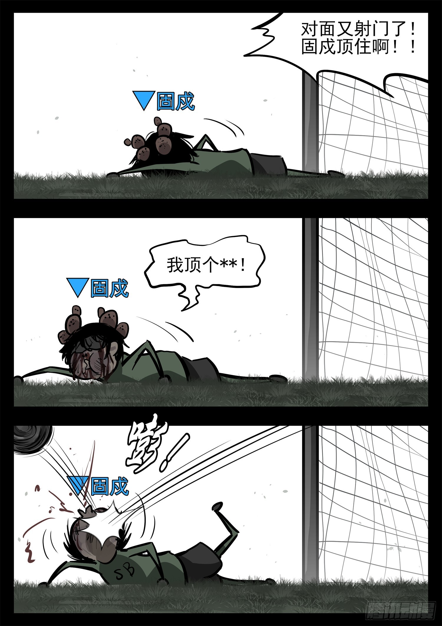第二百七十五章 迷茫的固戍-第276话