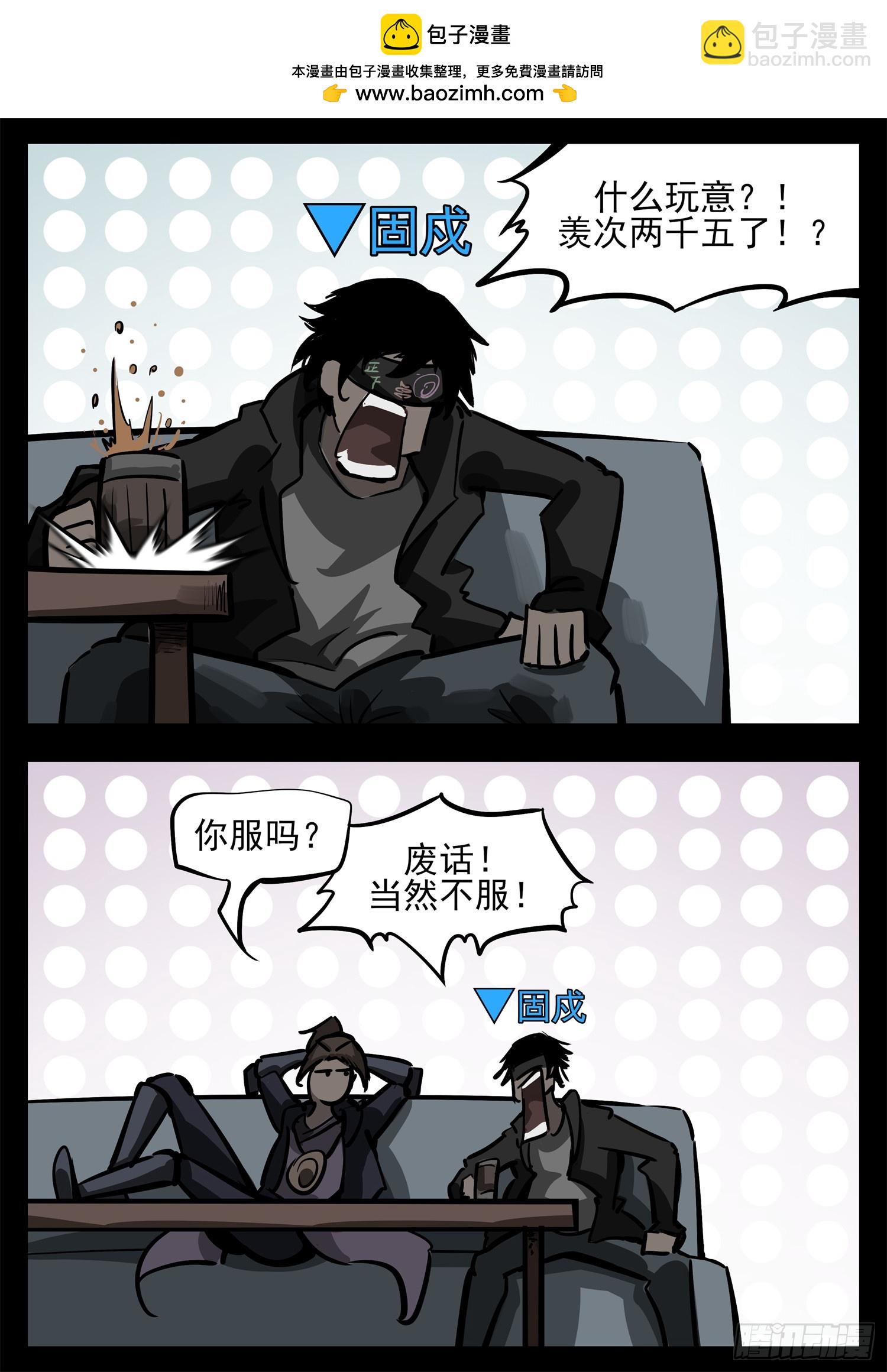 第二百七十五章 迷茫的固戍-第276话