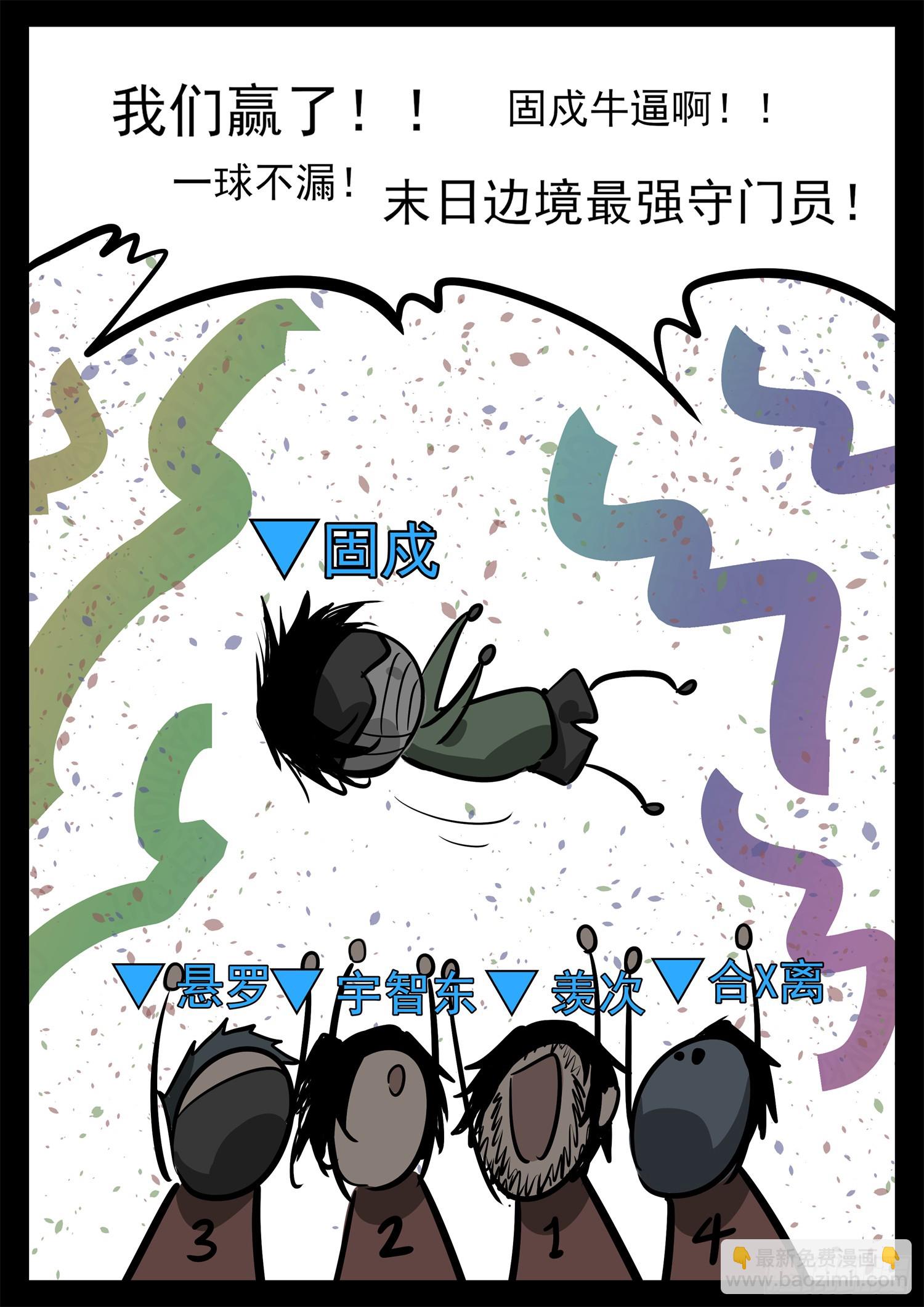 第二百七十五章 迷茫的固戍-第276话
