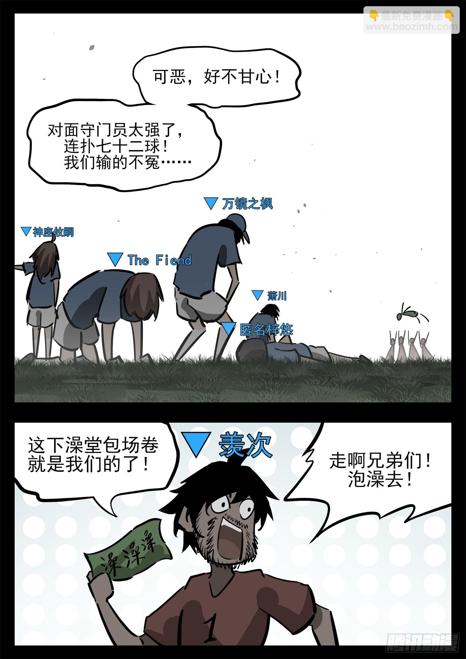 第二百七十五章 迷茫的固戍-第276话